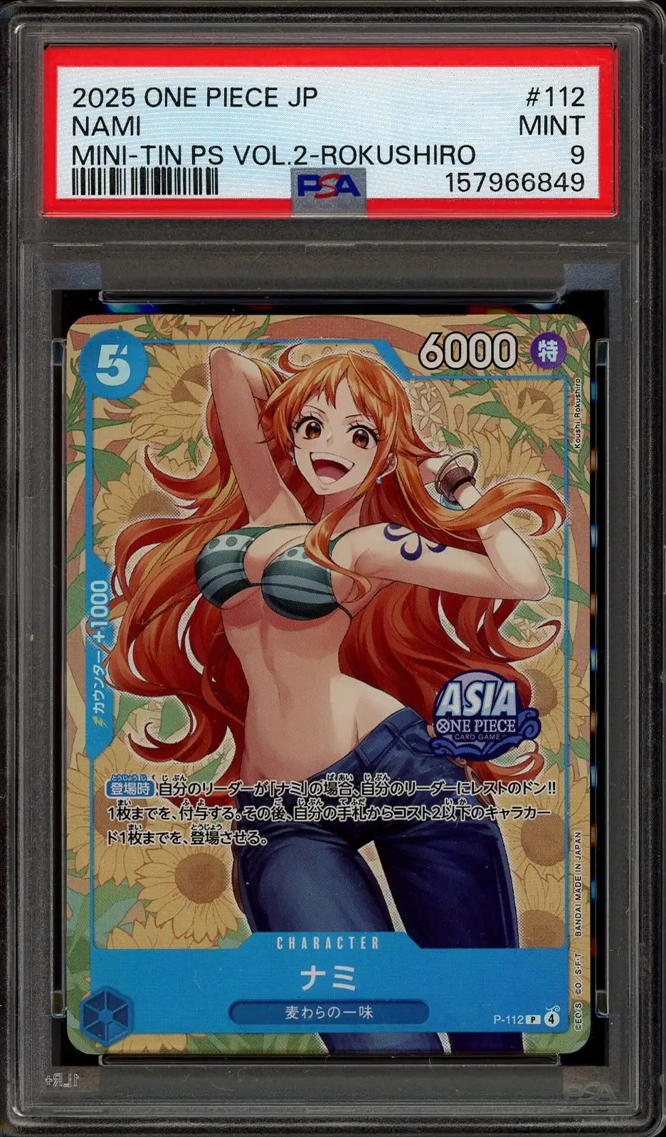PSA 9 Nami Stamp