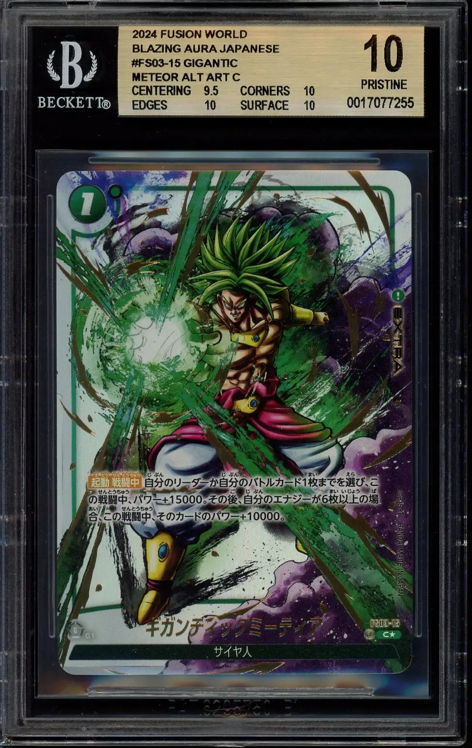 BGS 10 Gigantic Meteor