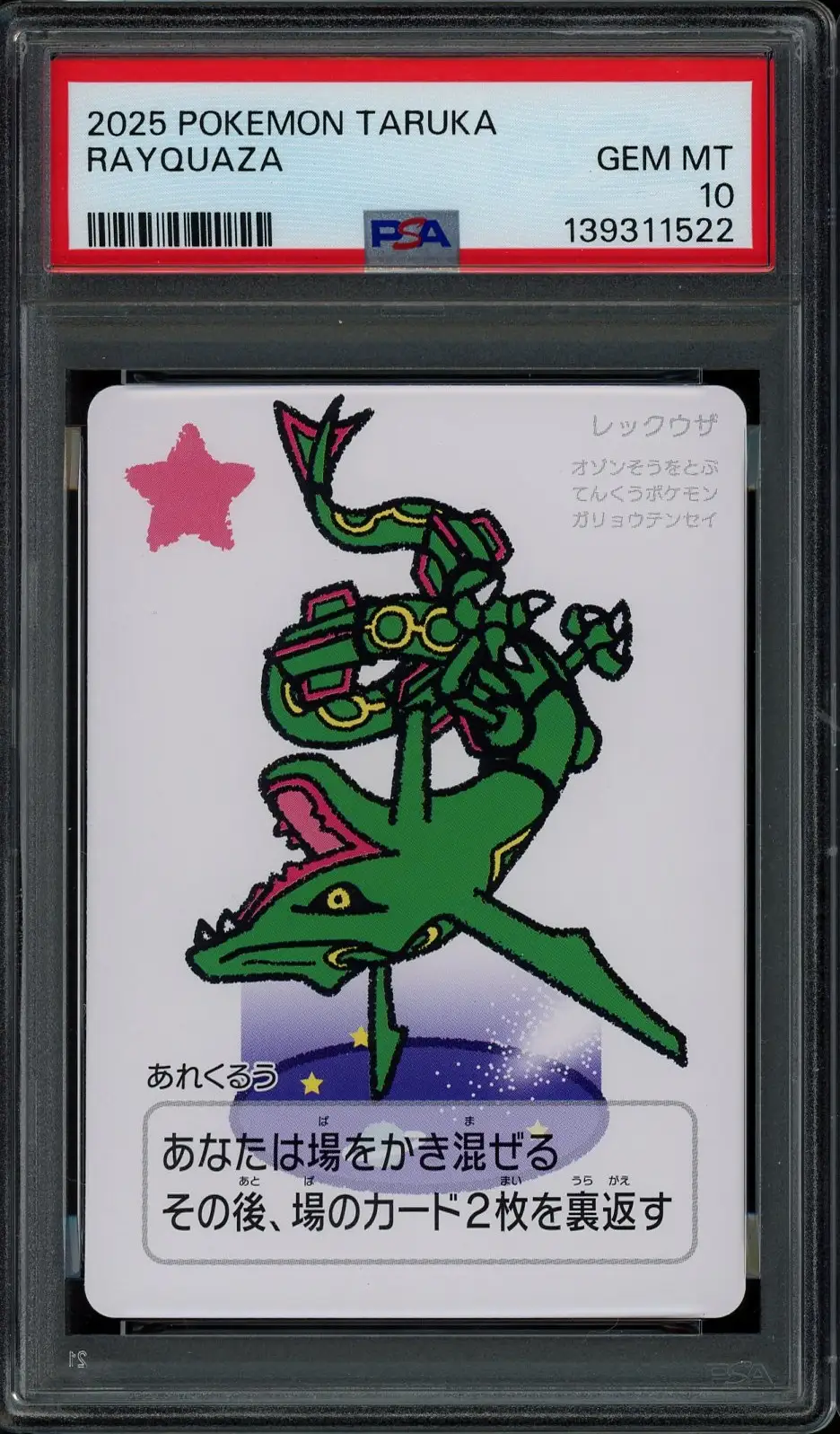 PSA 10 Rayquaza