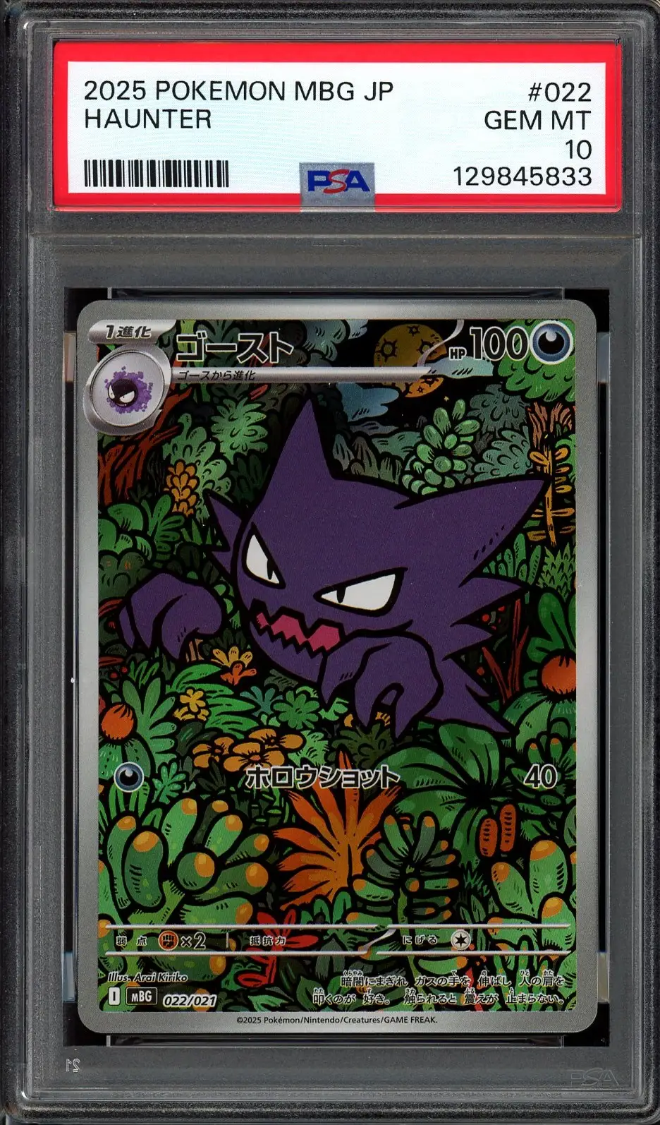 PSA 10 Haunter