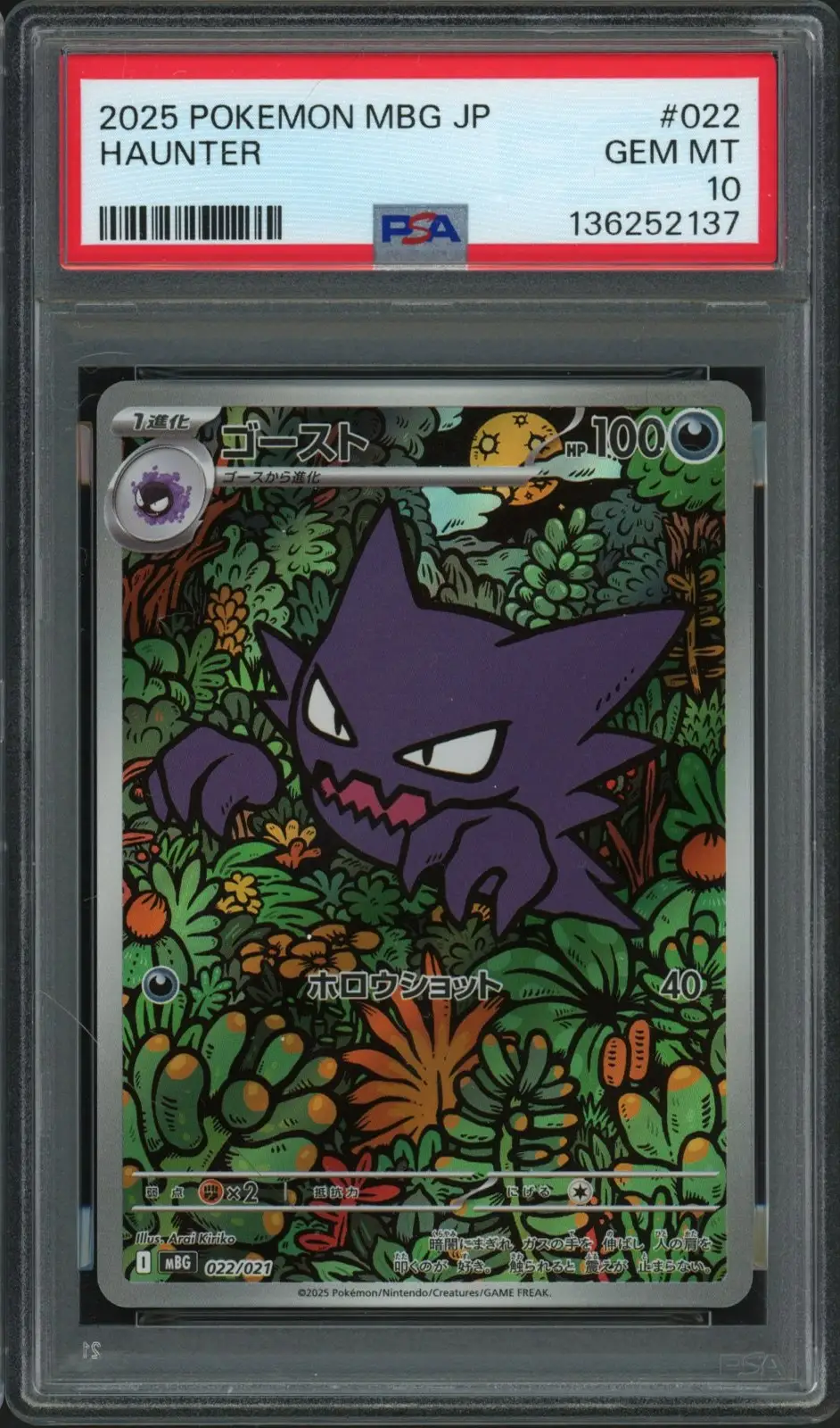 PSA 10 Haunter