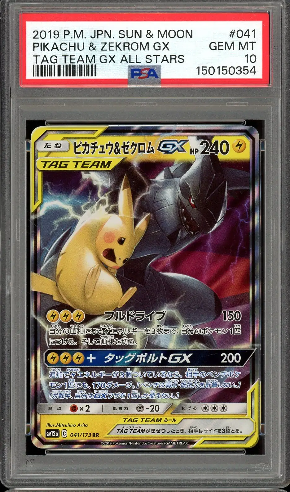 PSA 10 Pikachu & Zekrom Gx
