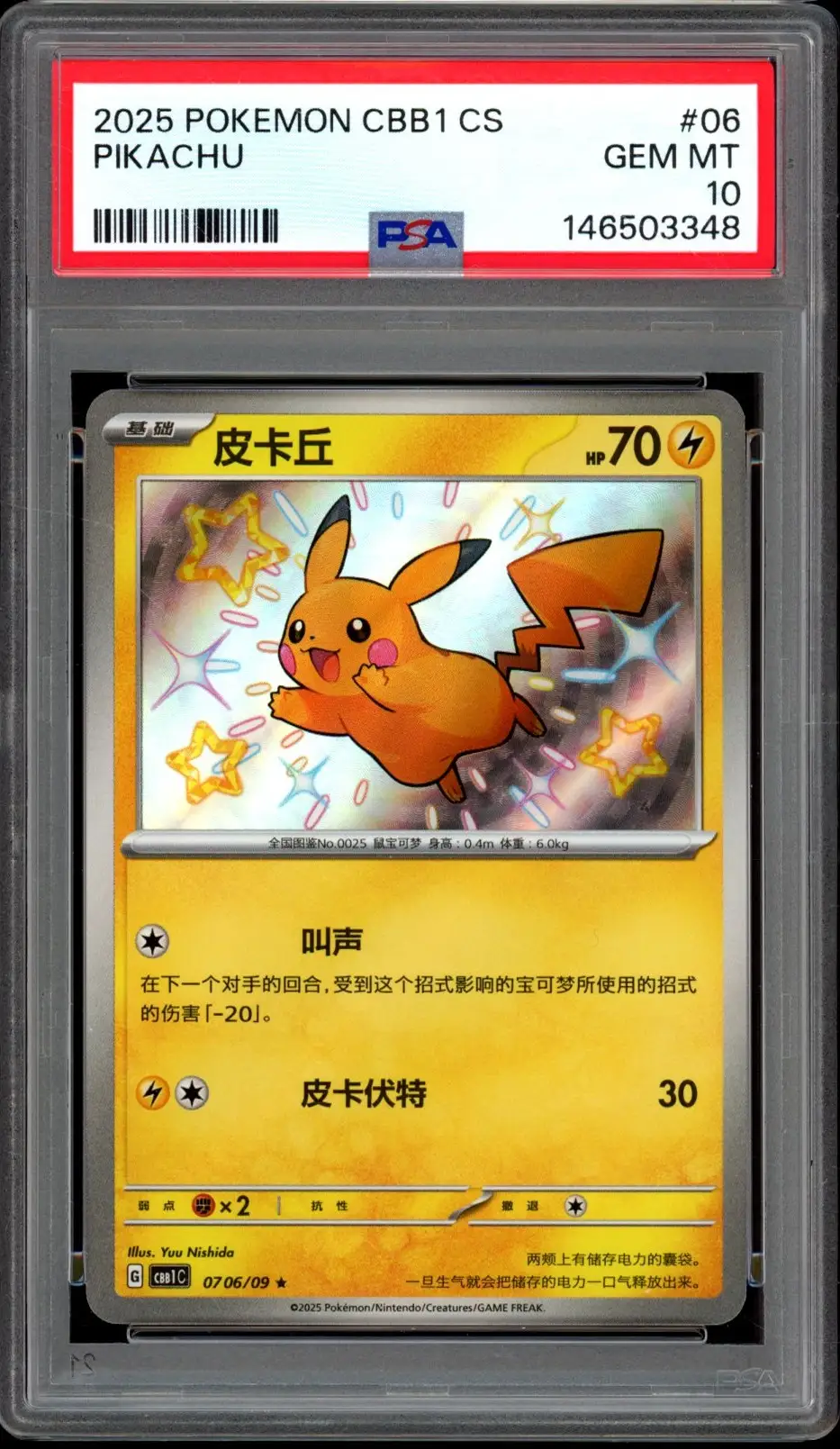 PSA 10 Pikachu Shiny
