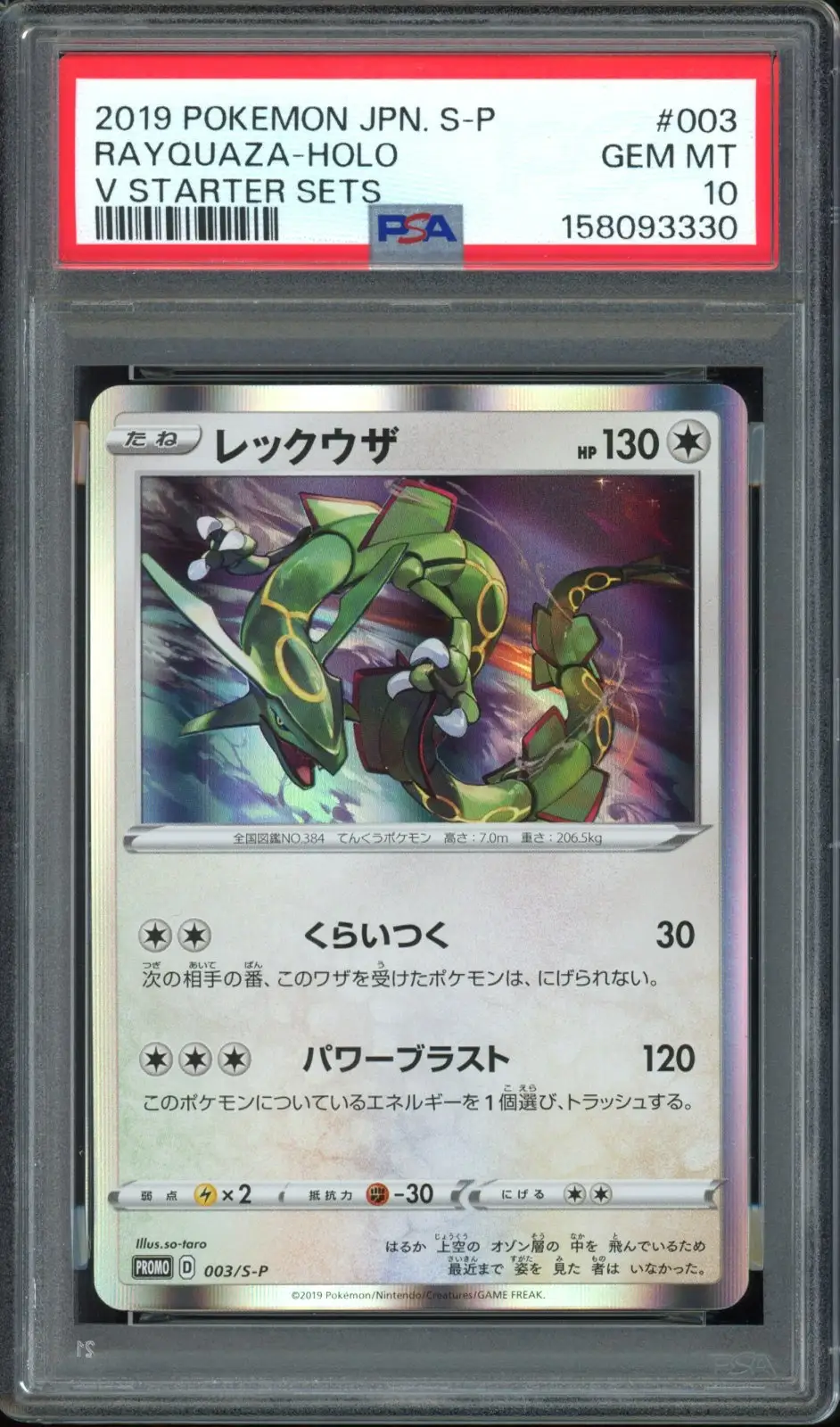 PSA 10 Rayquaza Holo