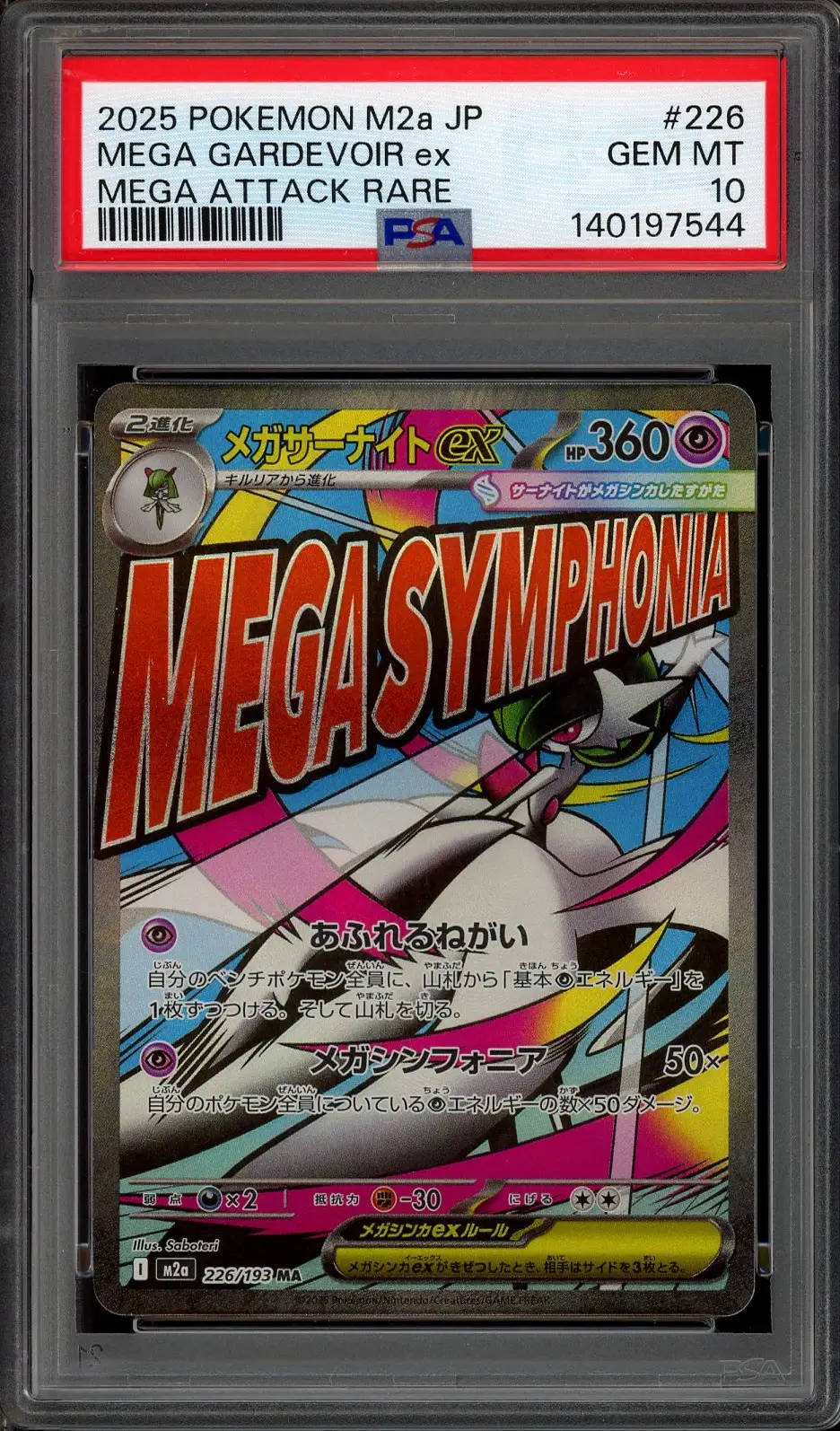 PSA 10 Mega Gardevoir Ex