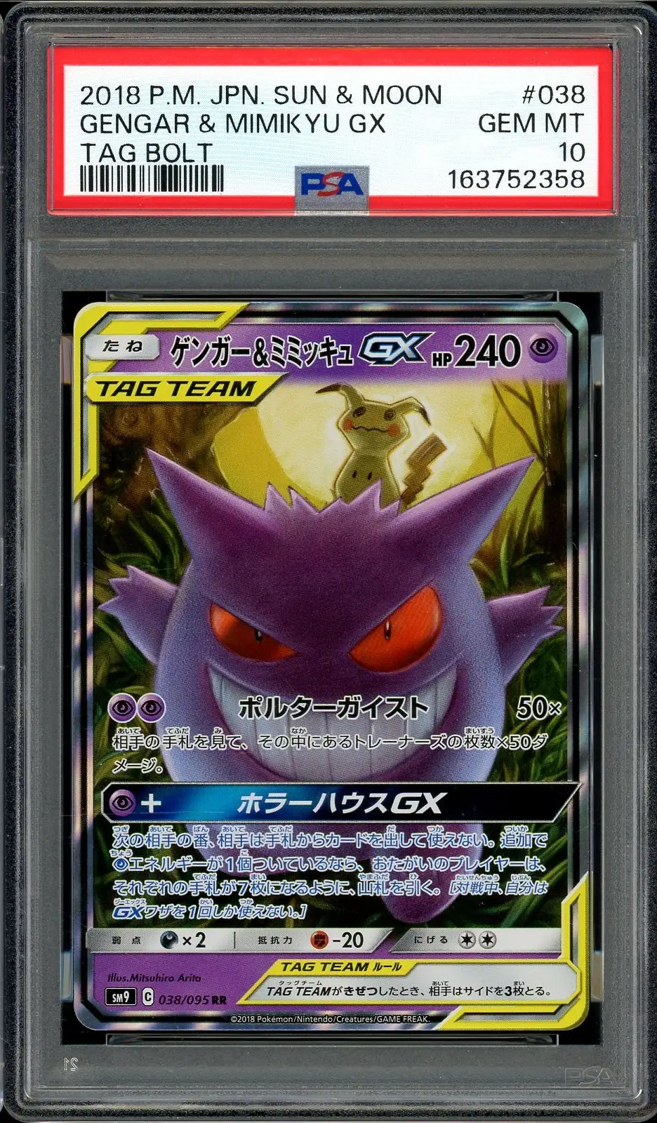 PSA 10 Gengar & Mimikyu Gx