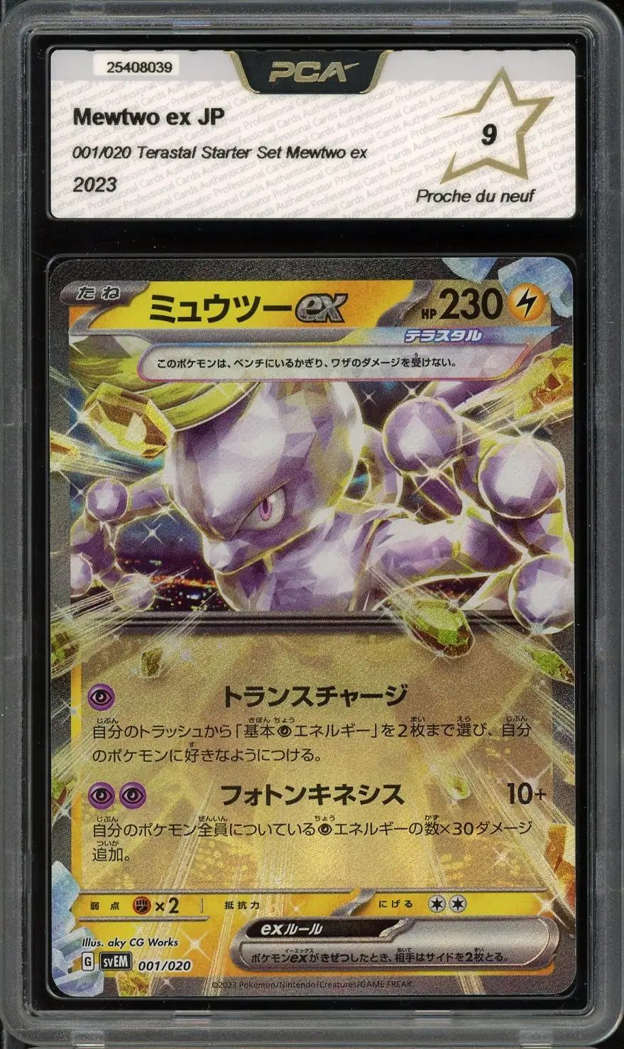 PCA 9 Mewtwo Ex