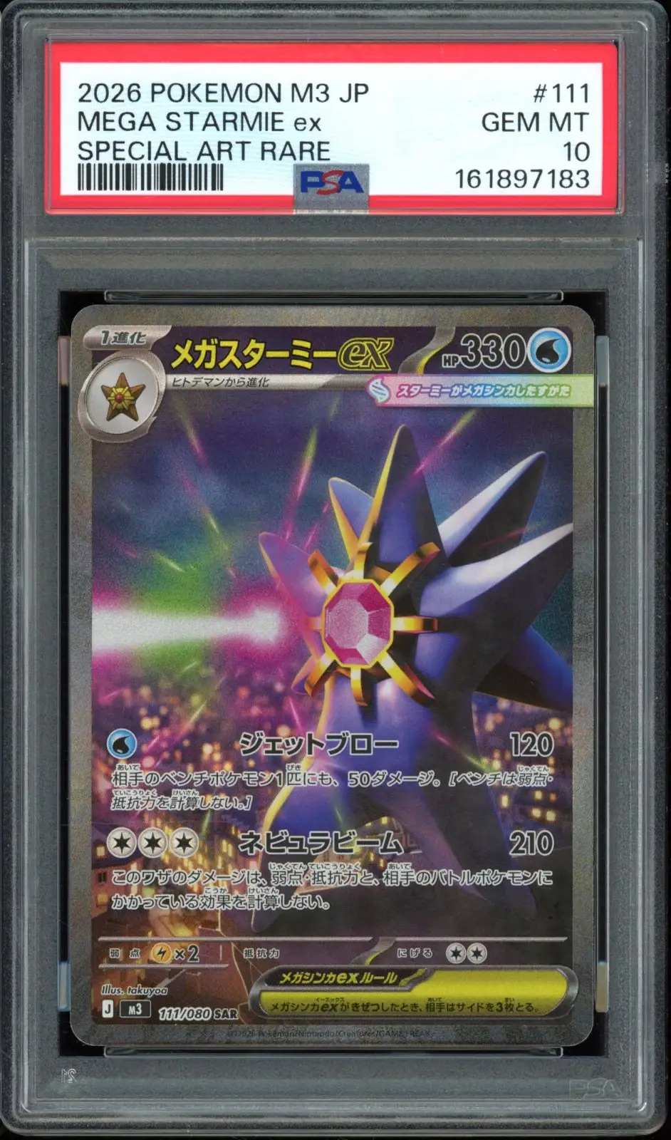 PSA 10 Mega Starmine Ex