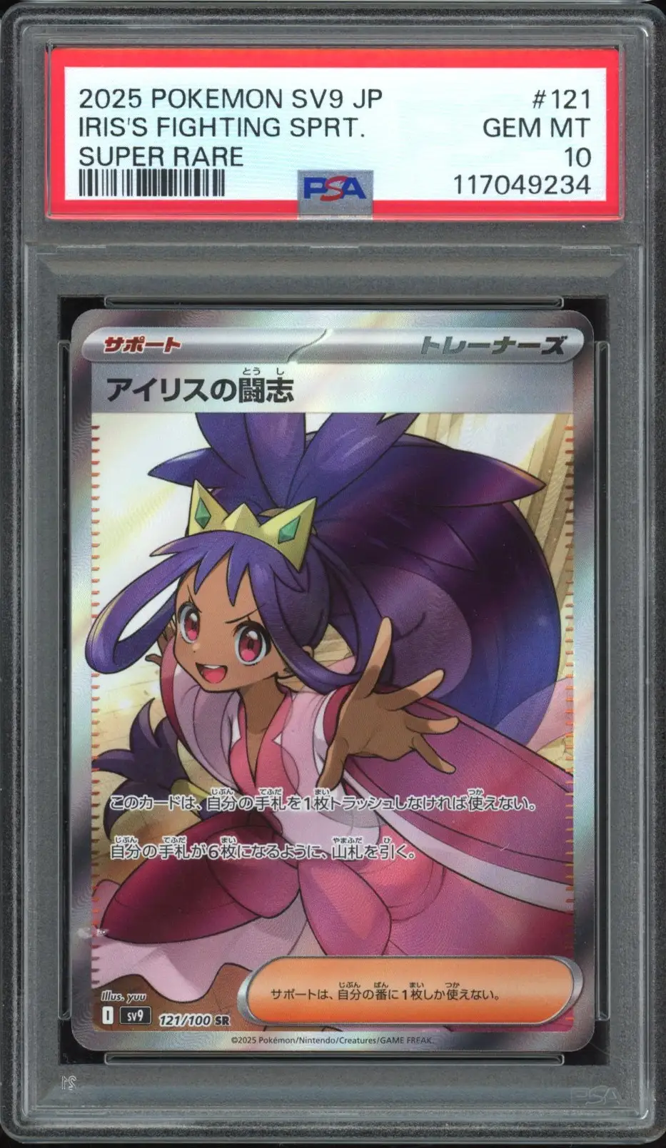 PSA 10 Red & Blue