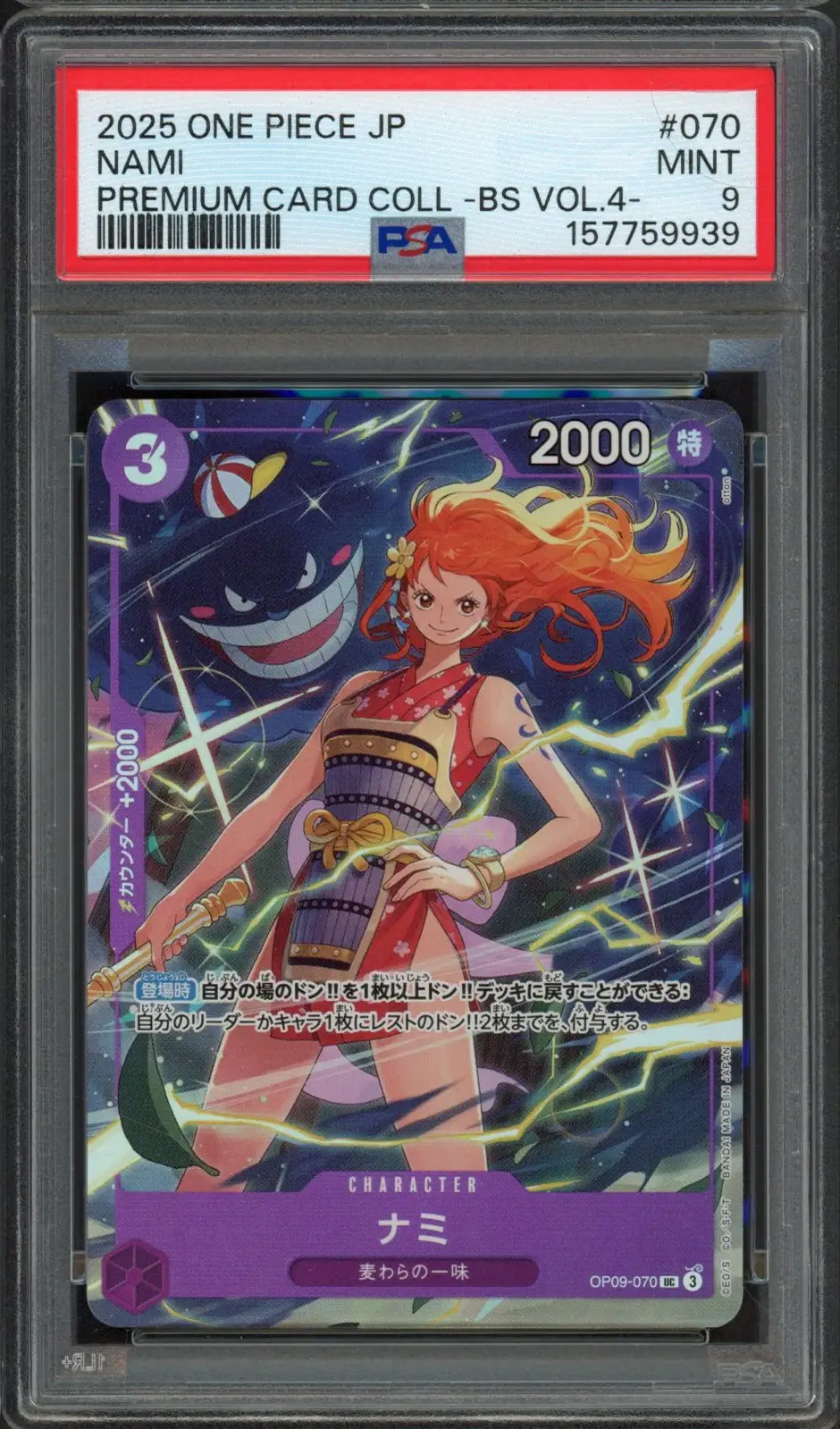 PSA 9 Nami