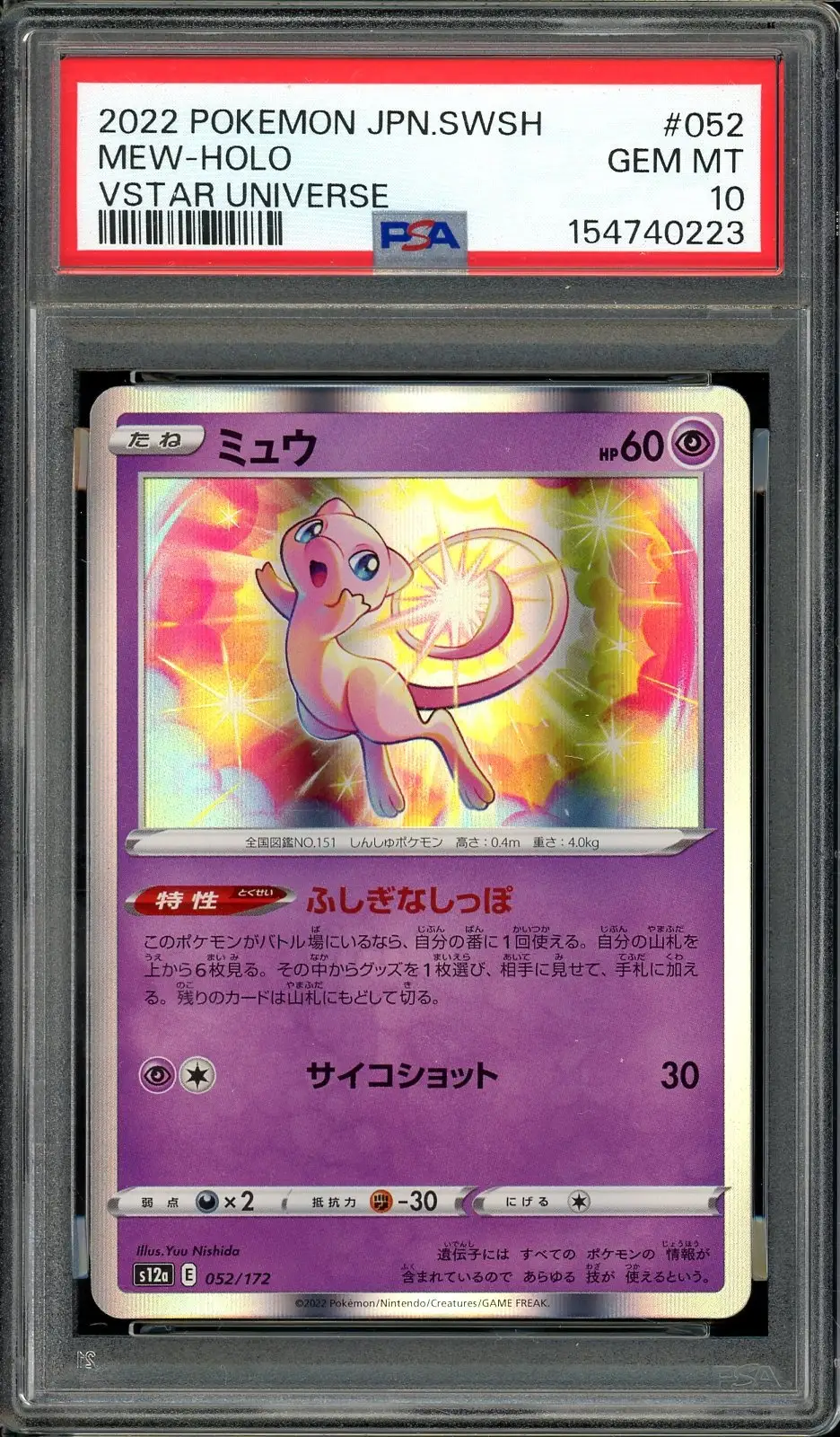 PSA 10 Mew Holo