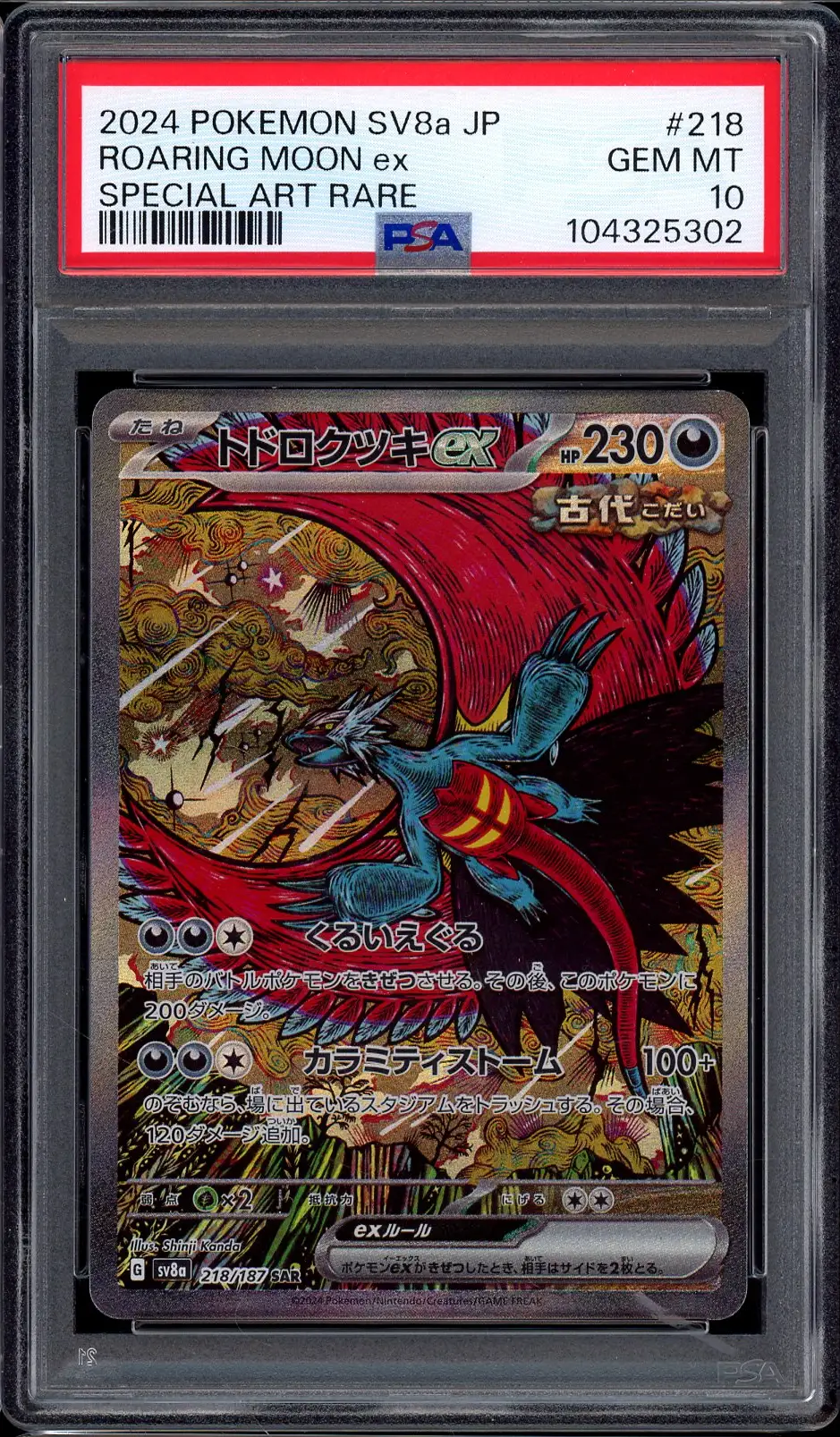 PSA 10 Roaring Moon Ex