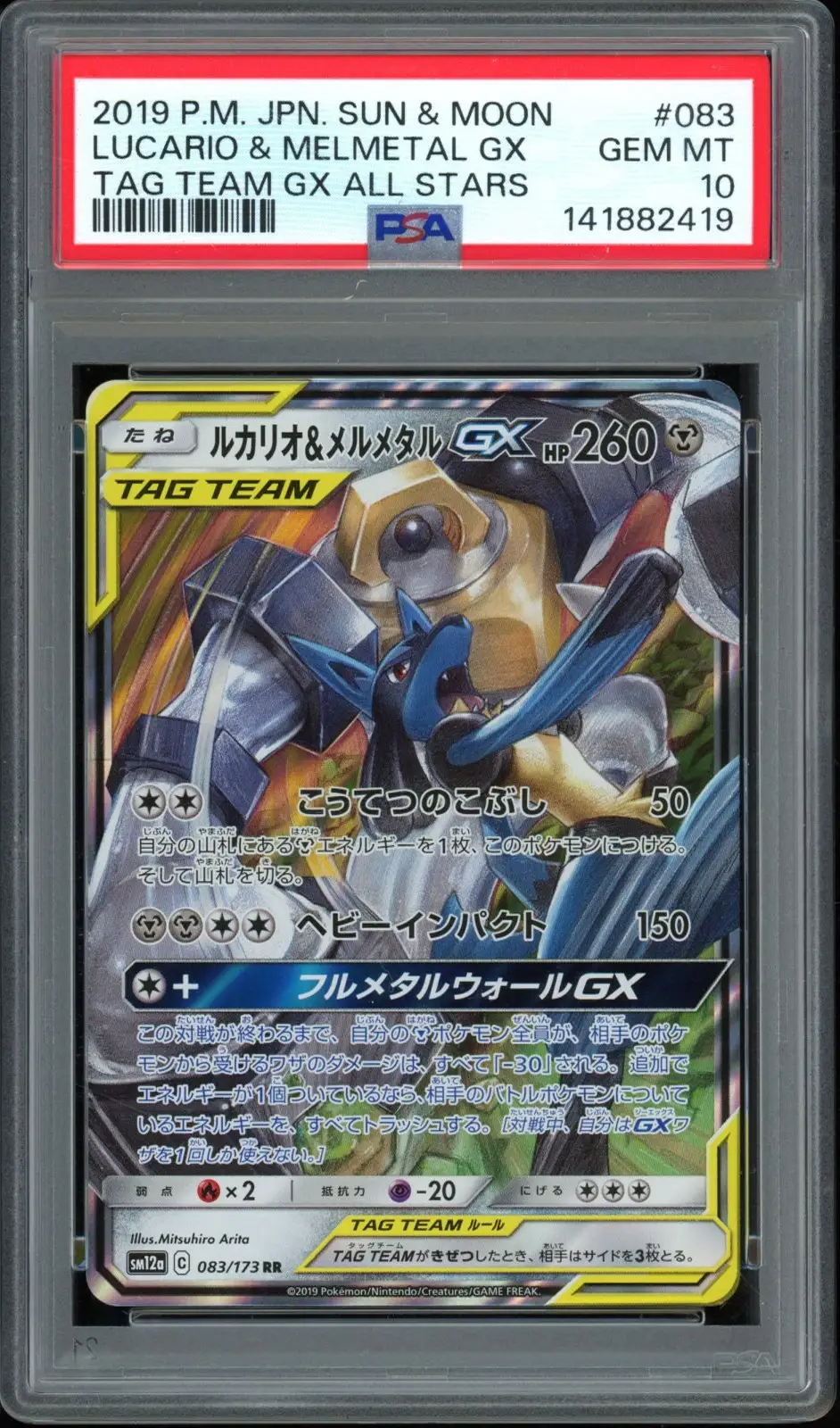 PSA 10 Lucario & Melmetal Gx