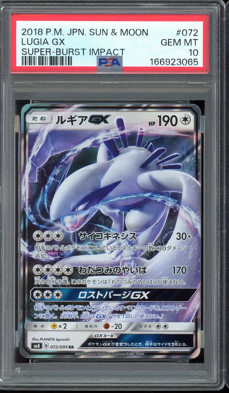 PSA 10 Lugia Gx