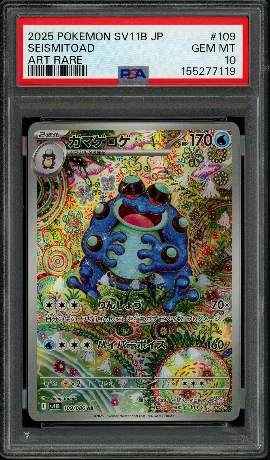 PSA 10 Seismitoad