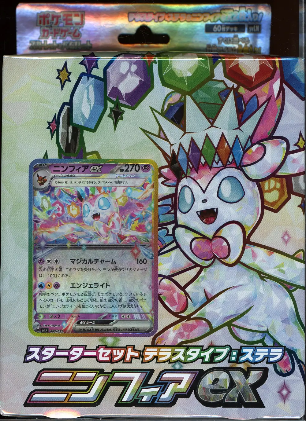 Deck Terastal Sylveon Ex