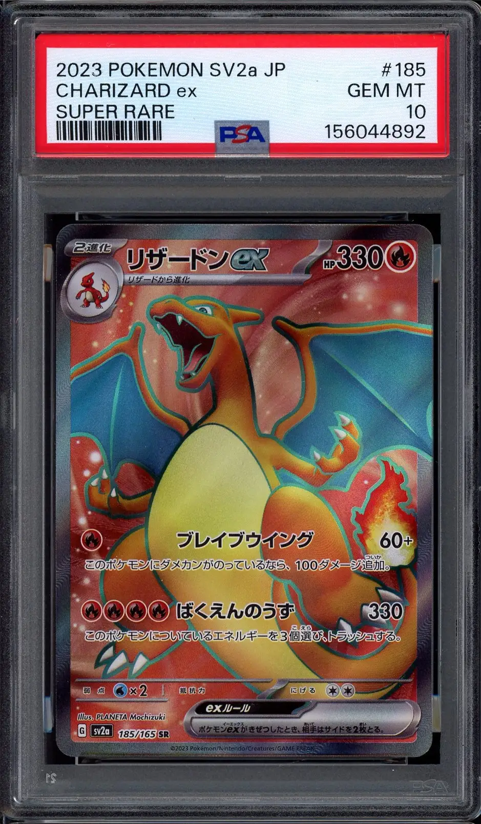 PSA 10 Charizard Ex