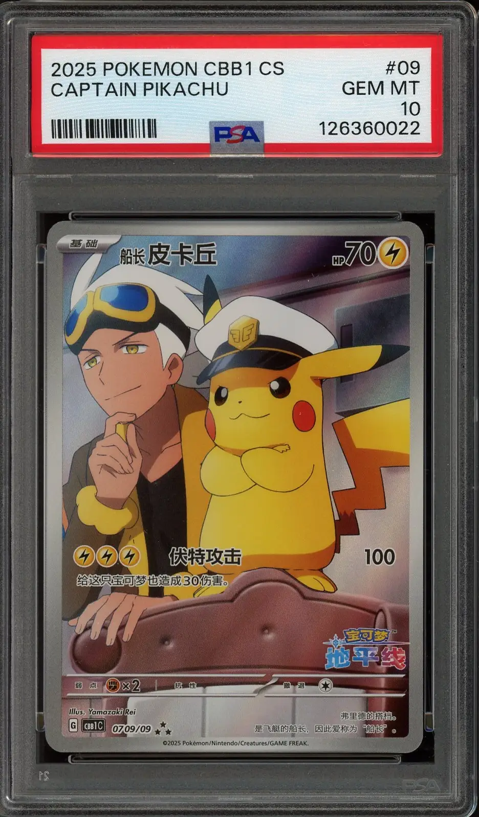 PSA 10 Pikachu