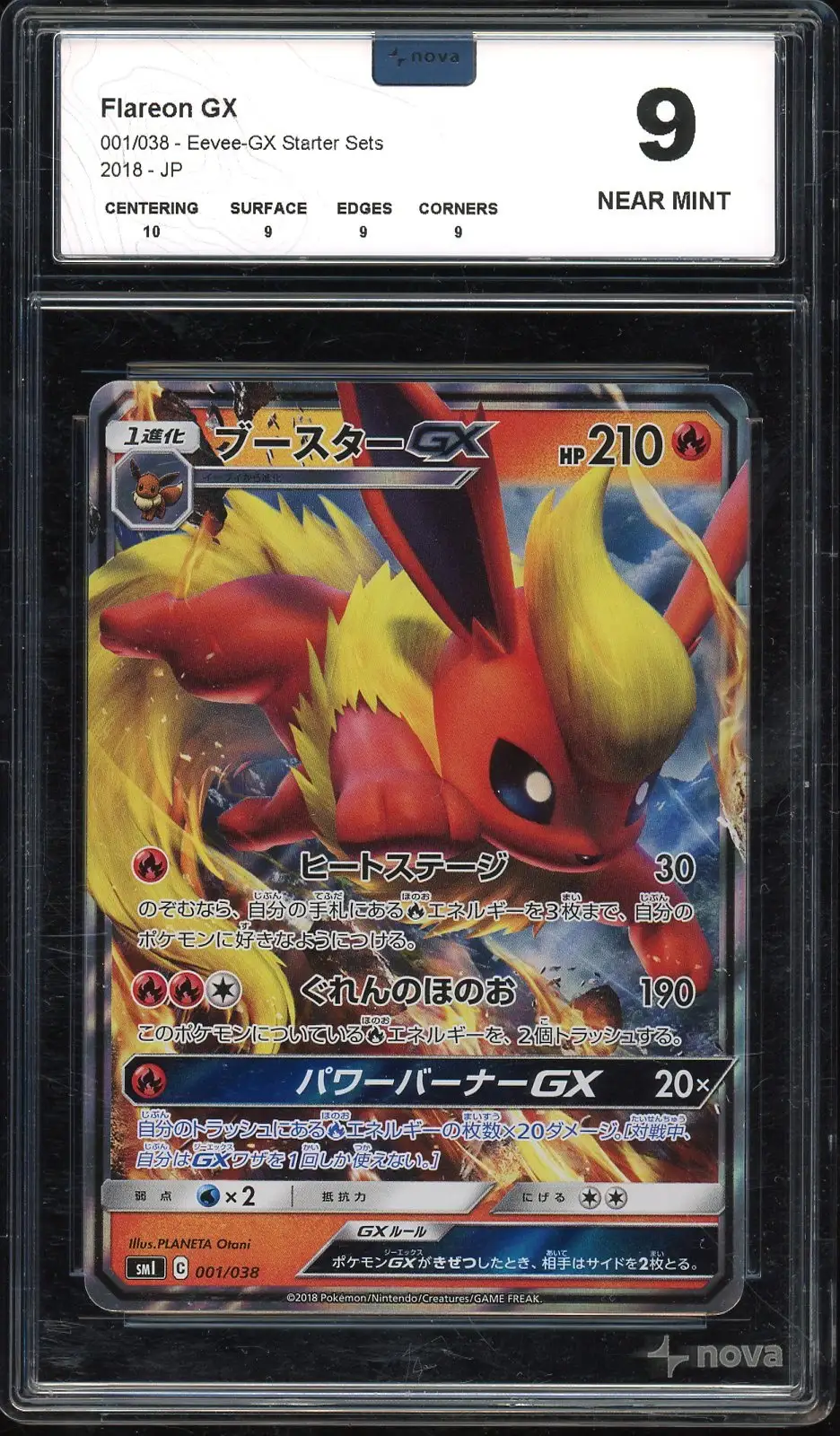 Nova 9 Flareon Gx