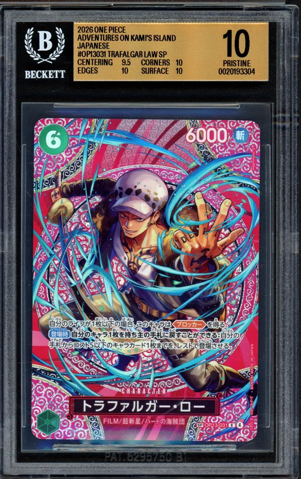 BGS 10 Trafalgar Law