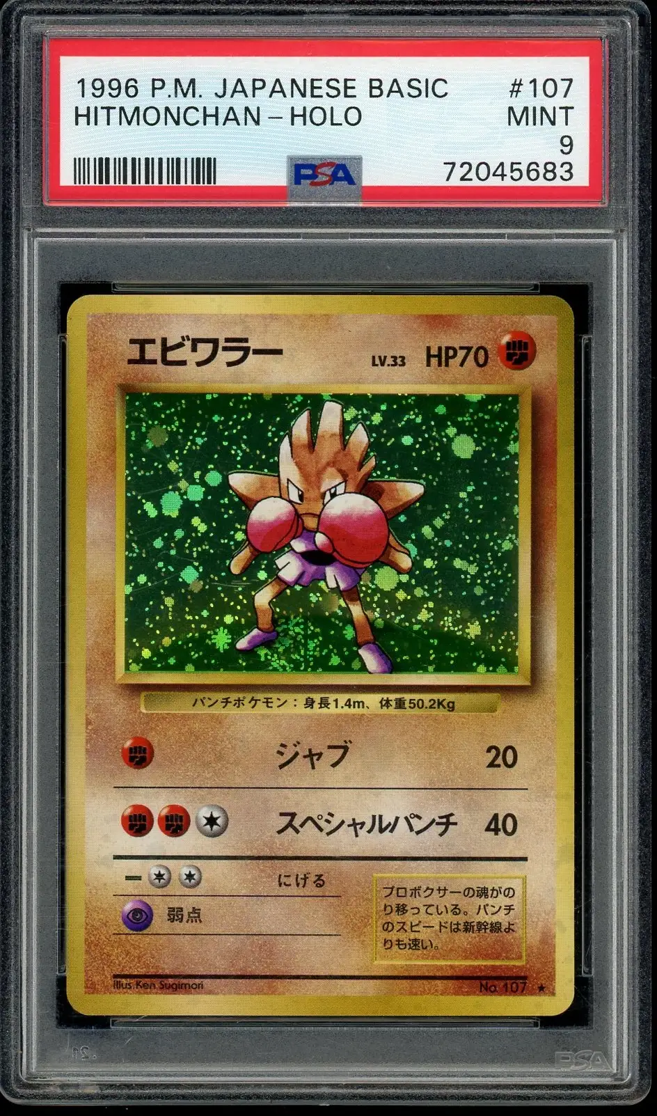 PSA 9 Hitmonchan Holo