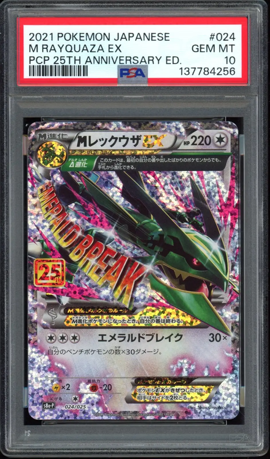 PSA 10 Mega Rayquaza Ex