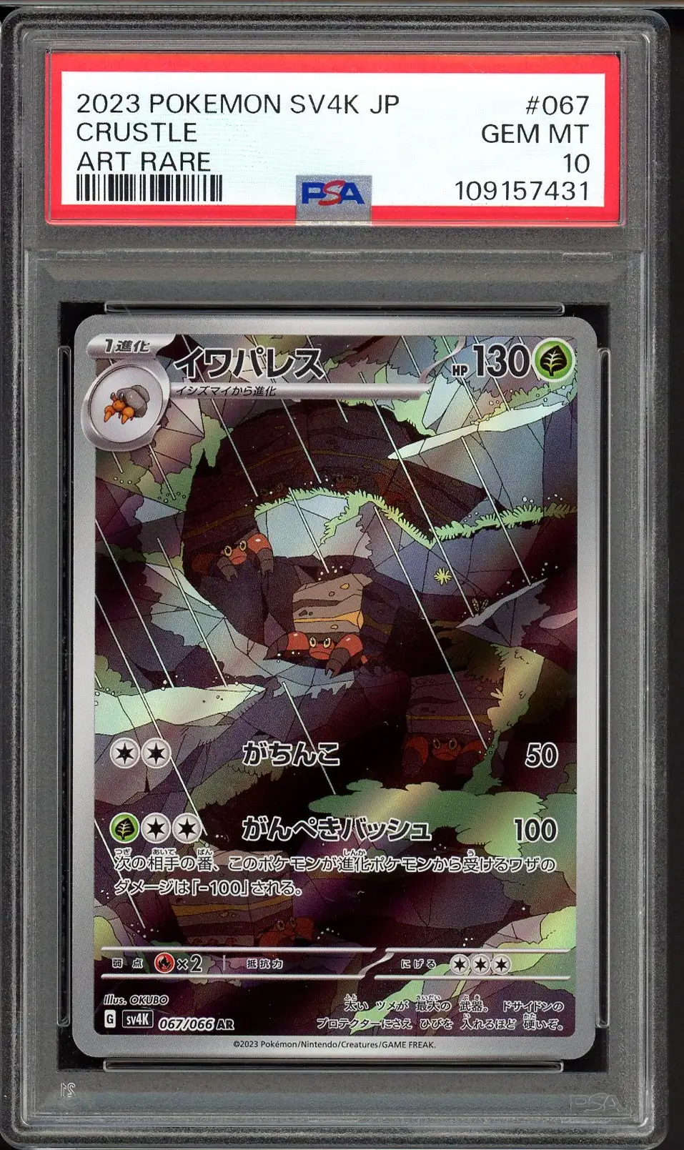 PSA 10 Crustle