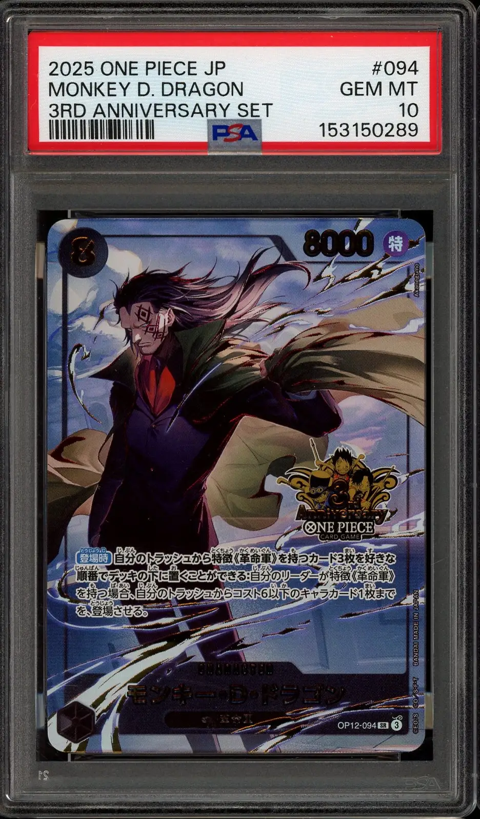 PSA 10 Monkey D.Dragon