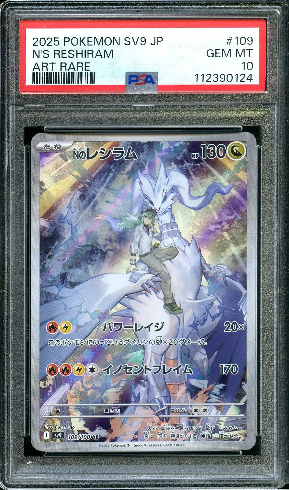 PSA 10 N's Reshiram