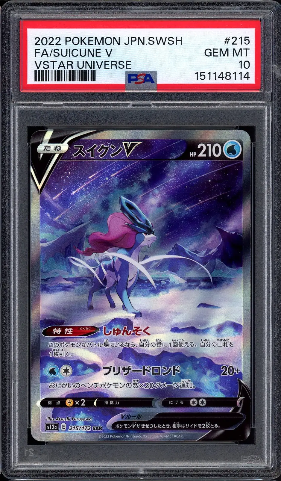 PSA 10 Suicune V