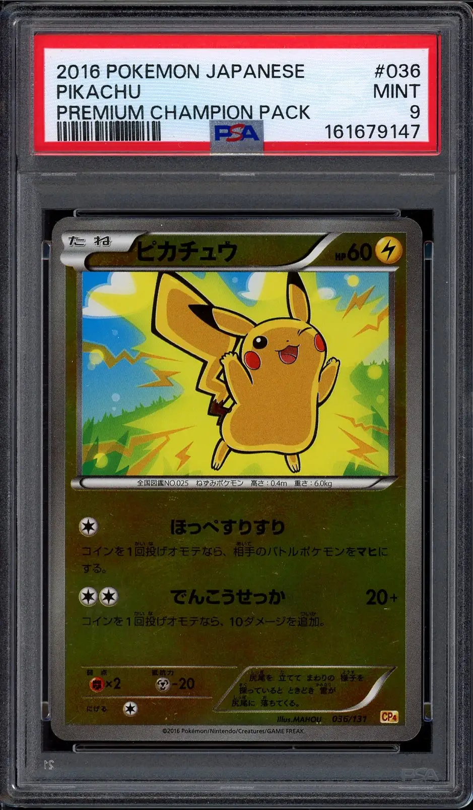 PSA 9 Pikachu Reverse