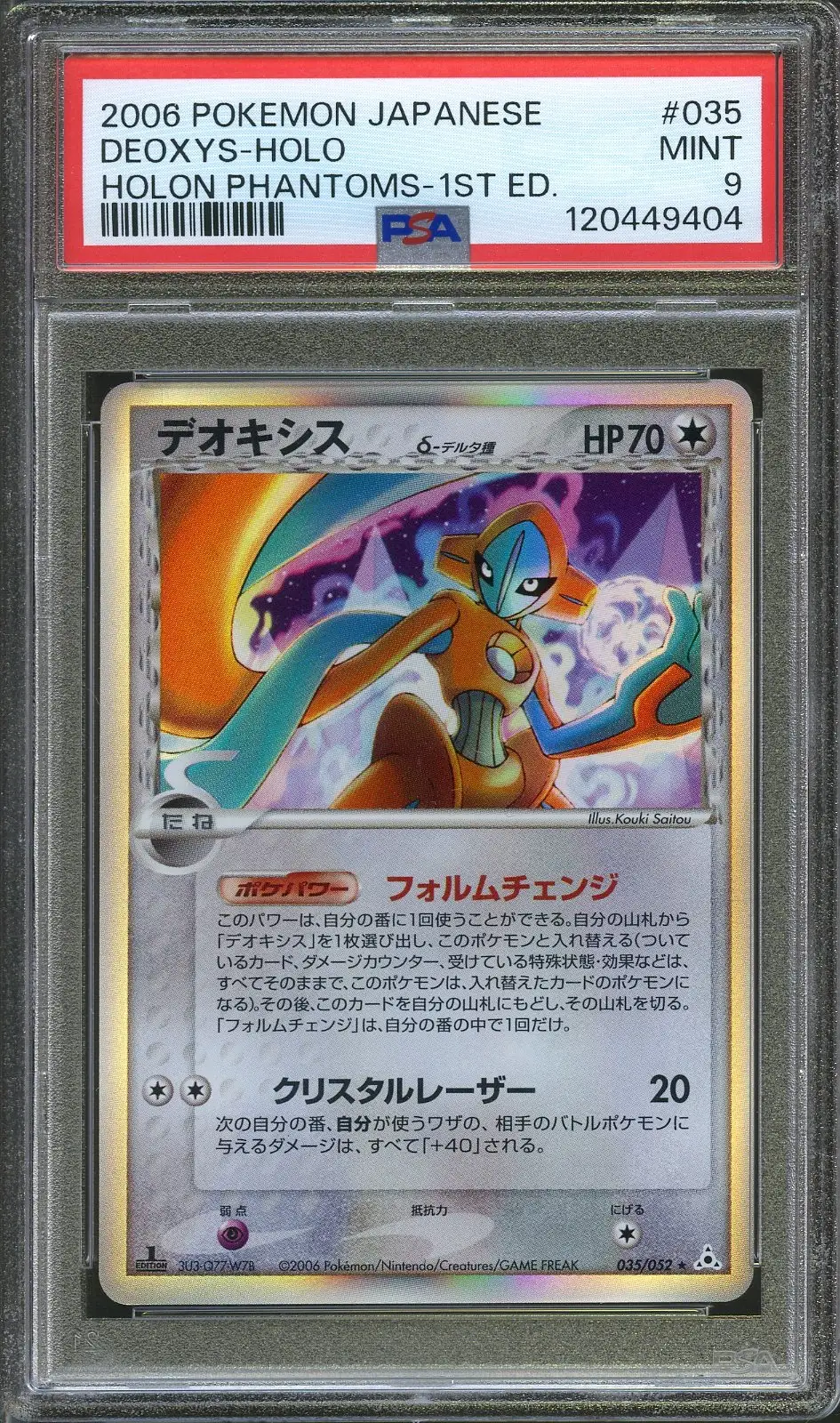 PSA 7 Deoxys Ex