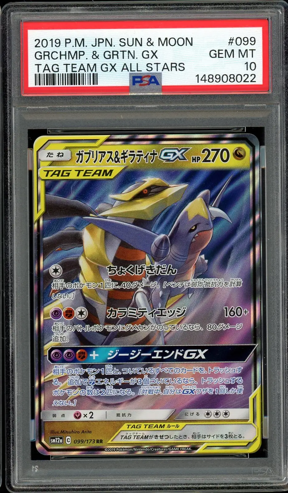 PSA 10 Garchomp & Giratina Gx