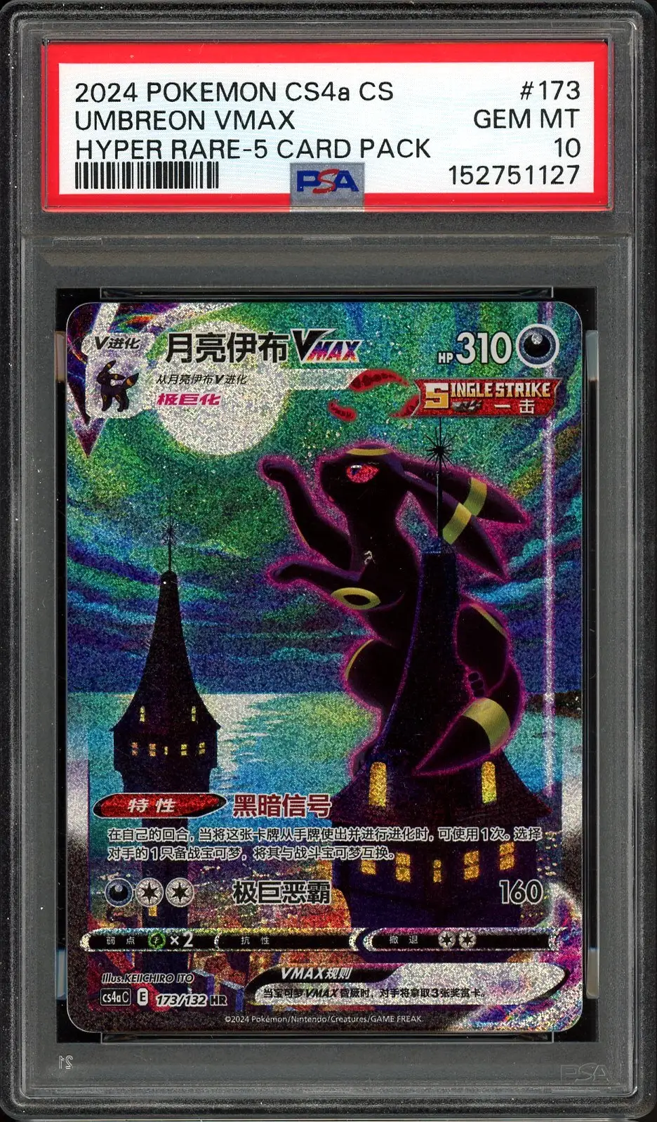 PSA 10 Umbreon VMax