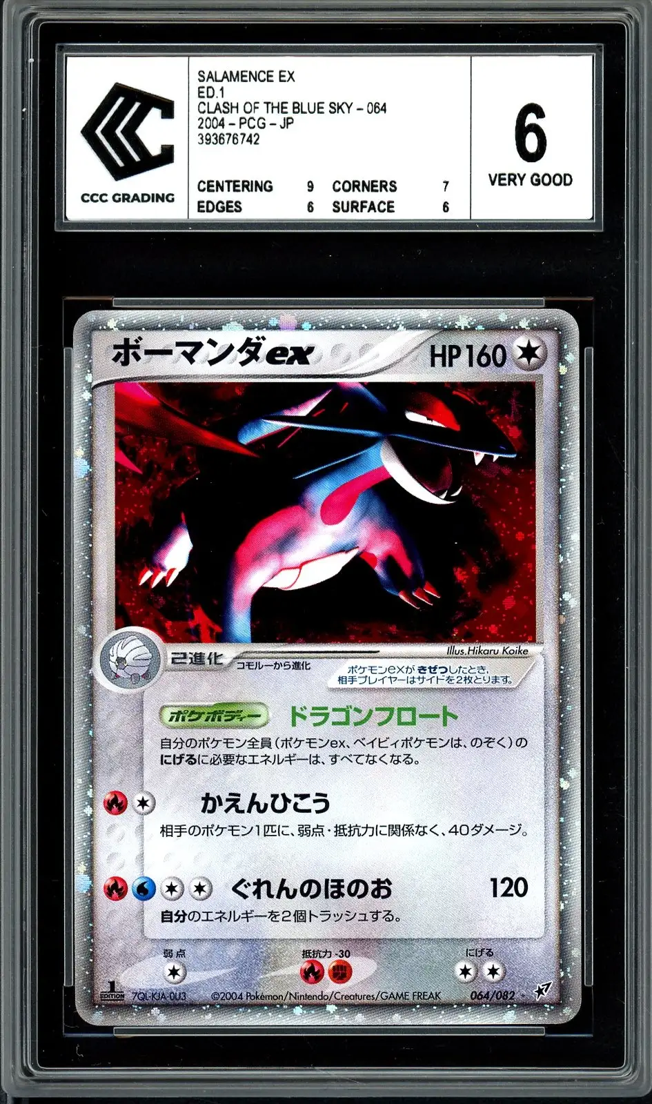 CCC 6 Salamence Ex