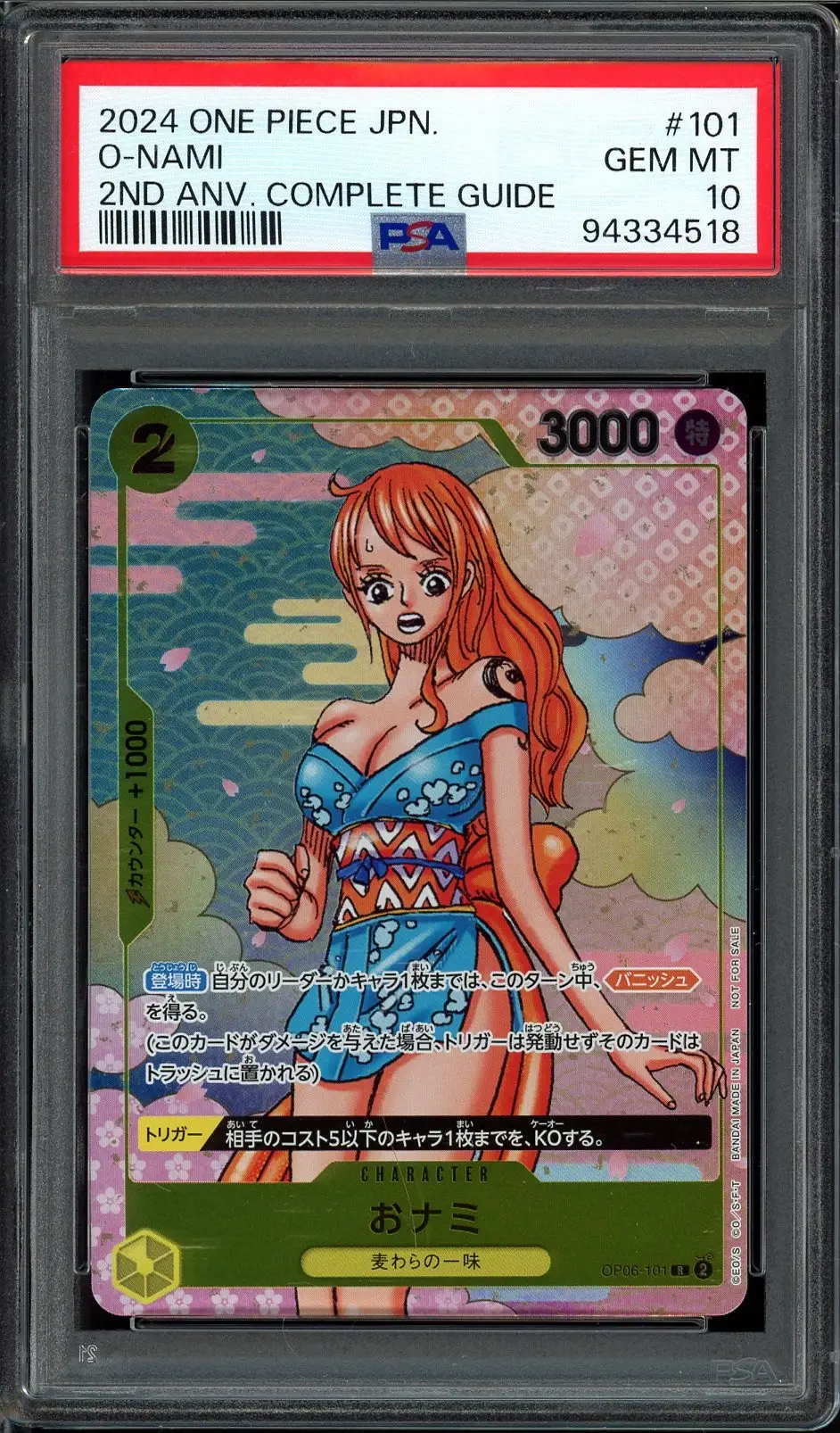 PSA 10 O-Nami