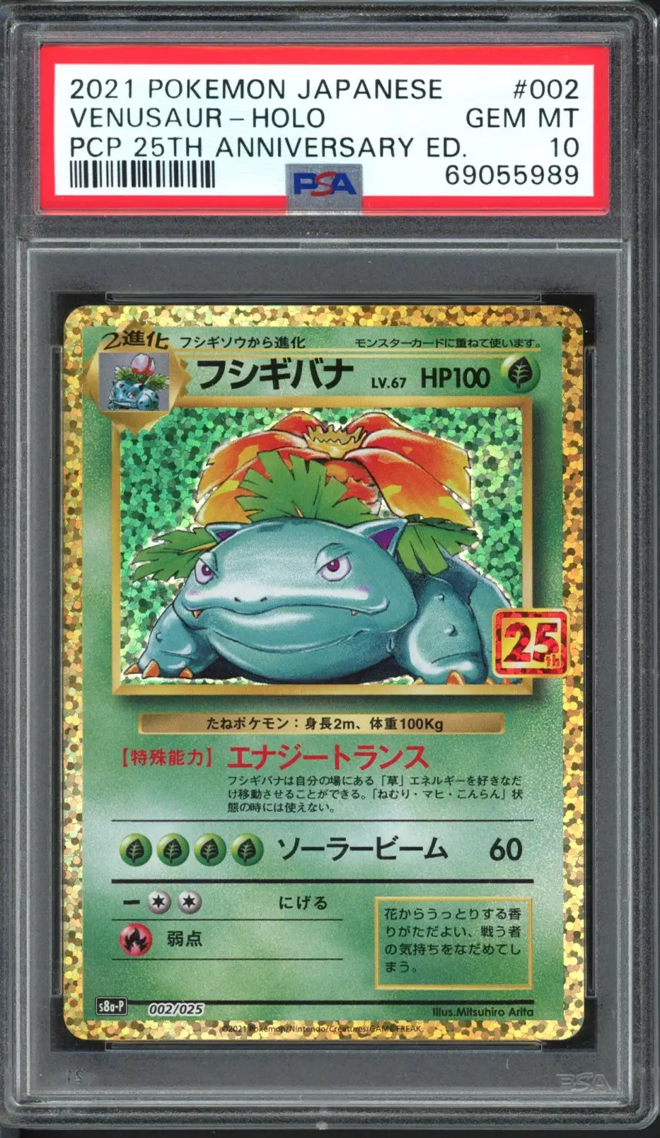 PSA 10 Venusaur Holo