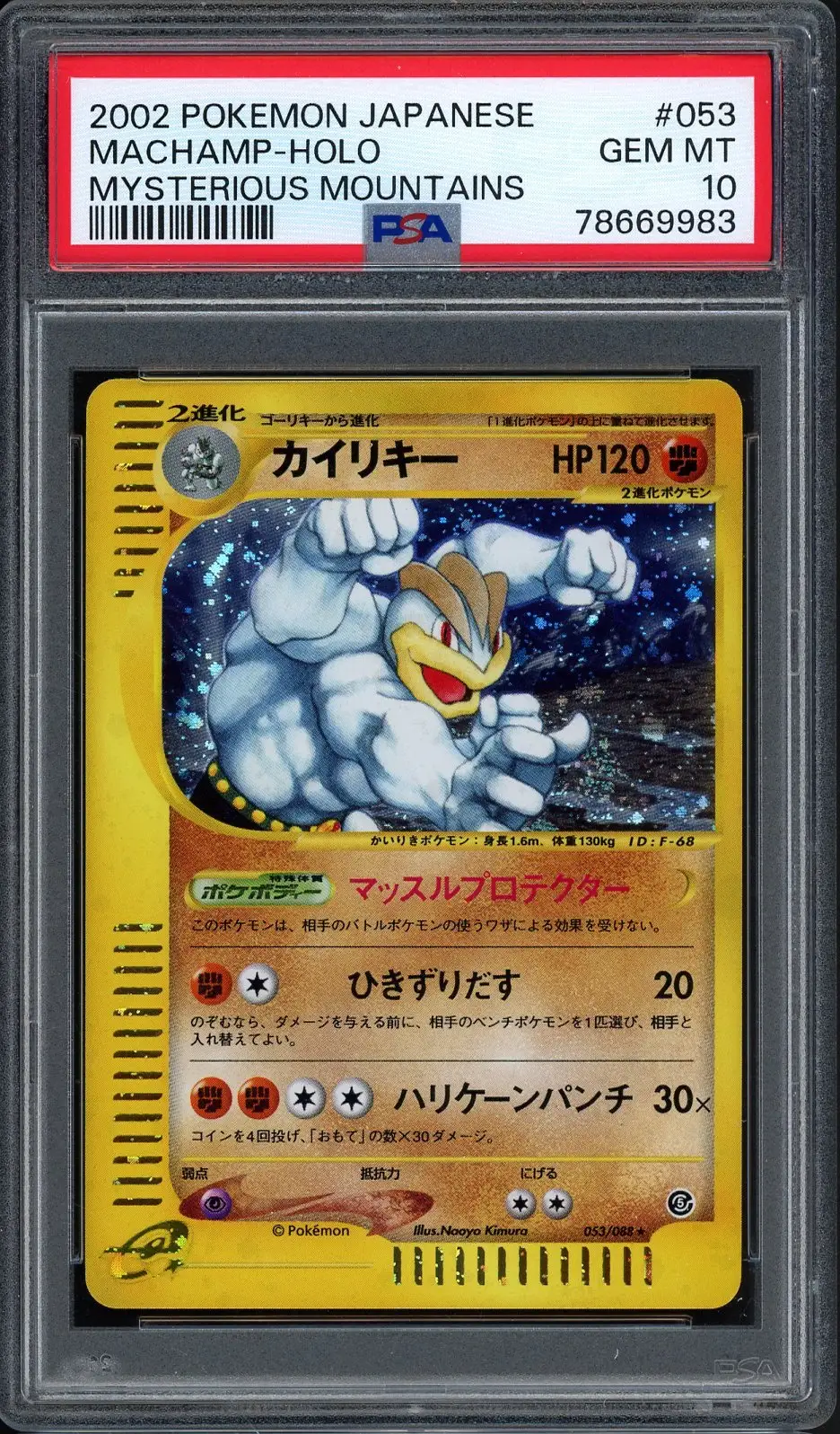 PSA 10 Machamp Holo
