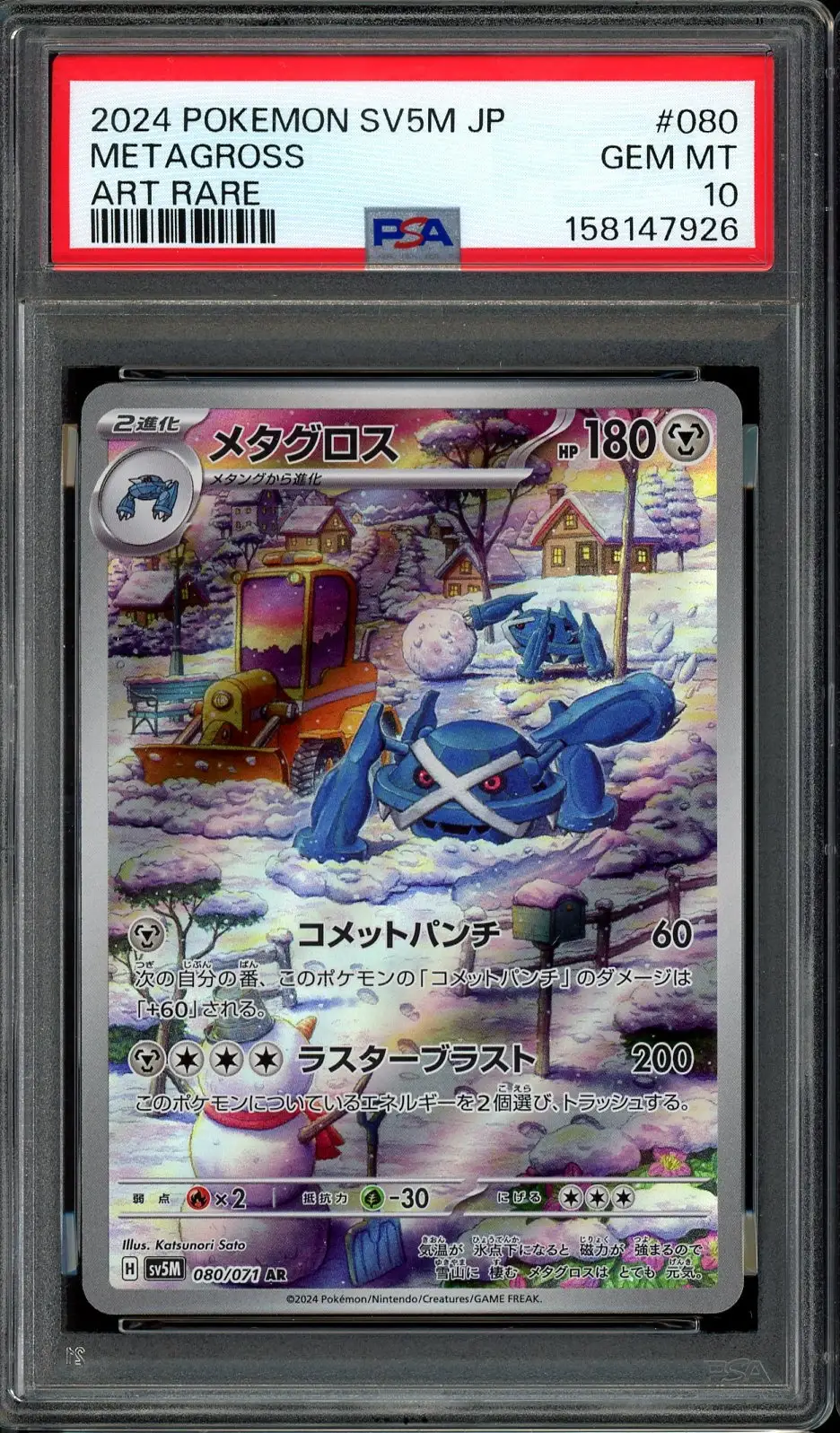 PSA 10 Metagross