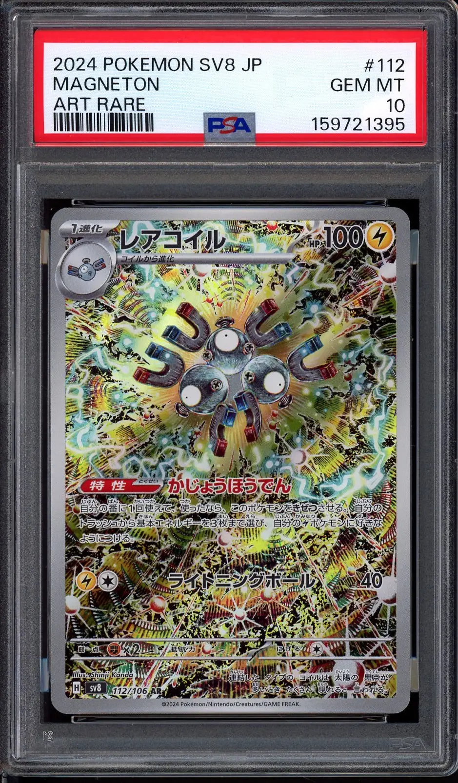 PSA 10 Magneton