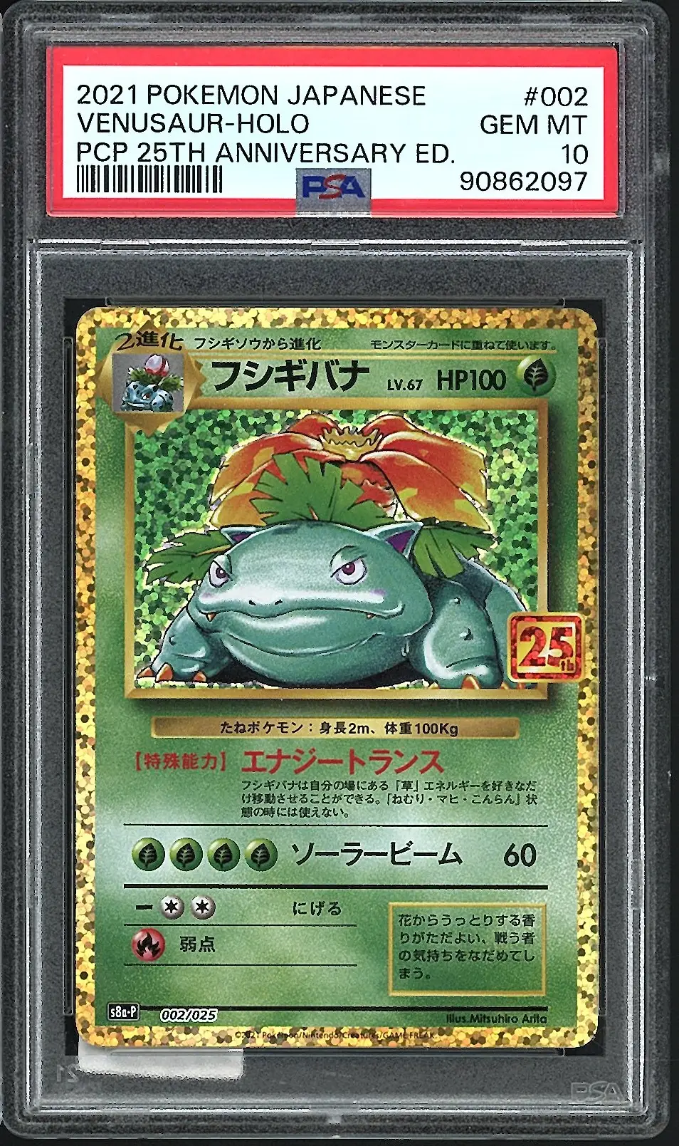 PSA 10 Venusaur Holo