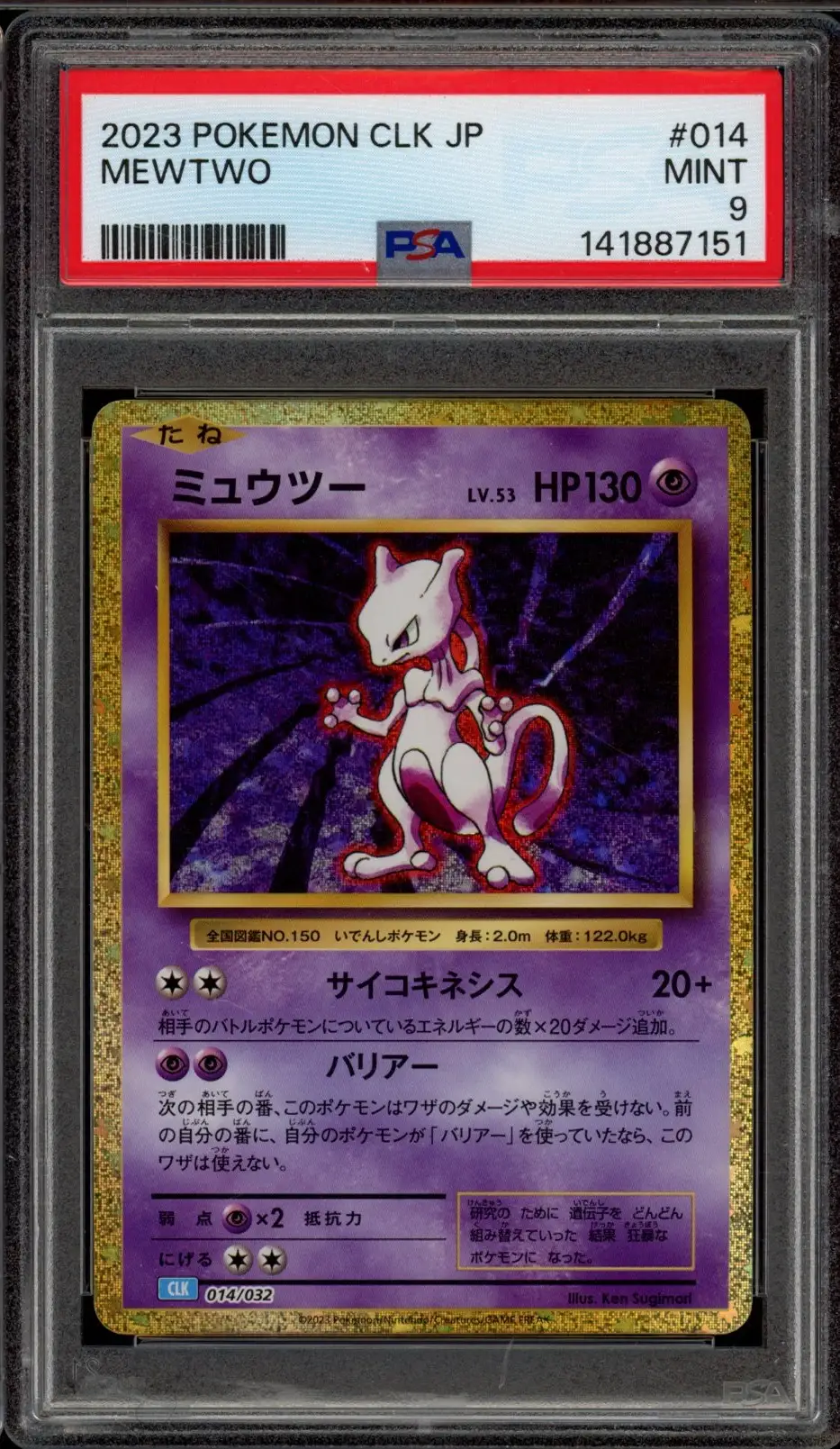 PSA 9 Mewtwo Holo