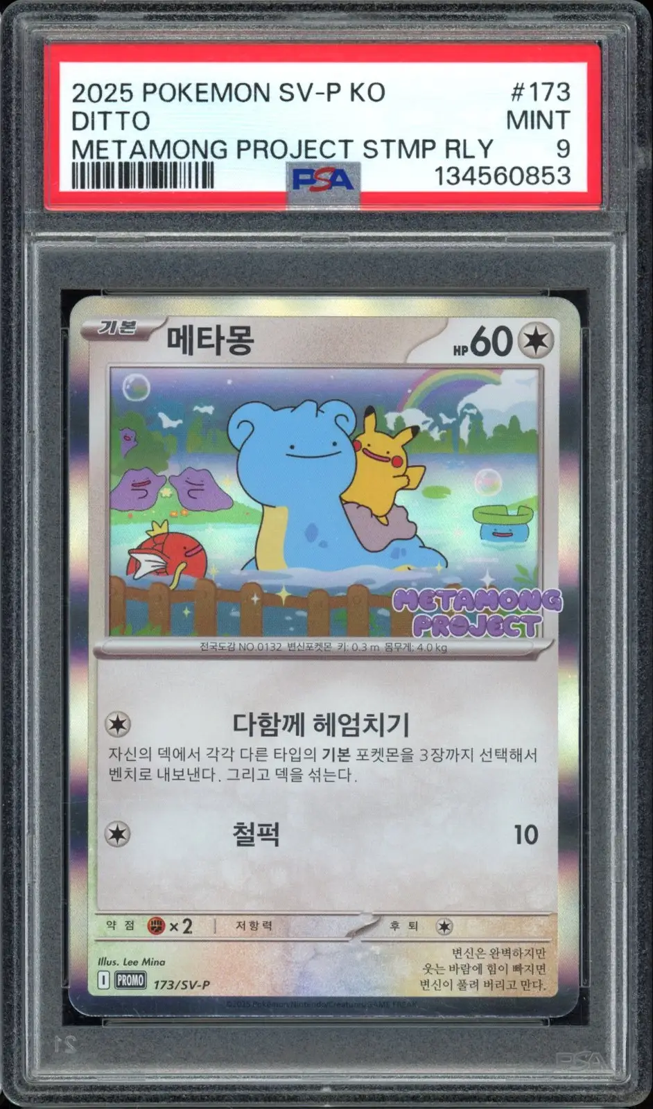 PSA 9 Ditto