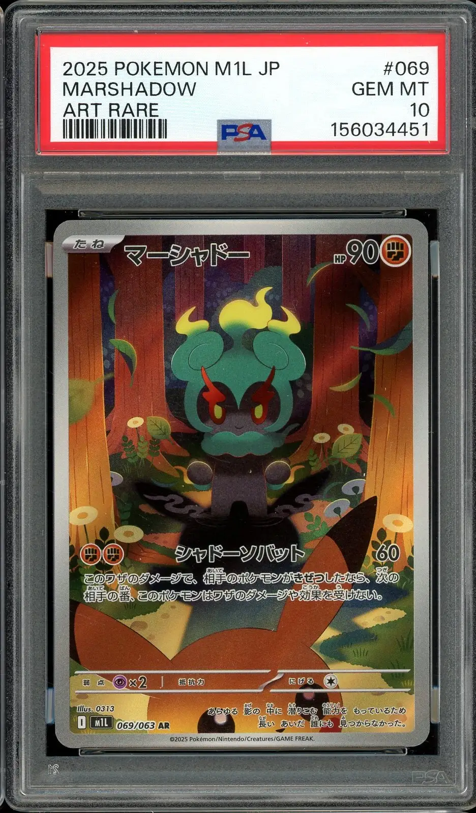 PSA 10 Marshadow