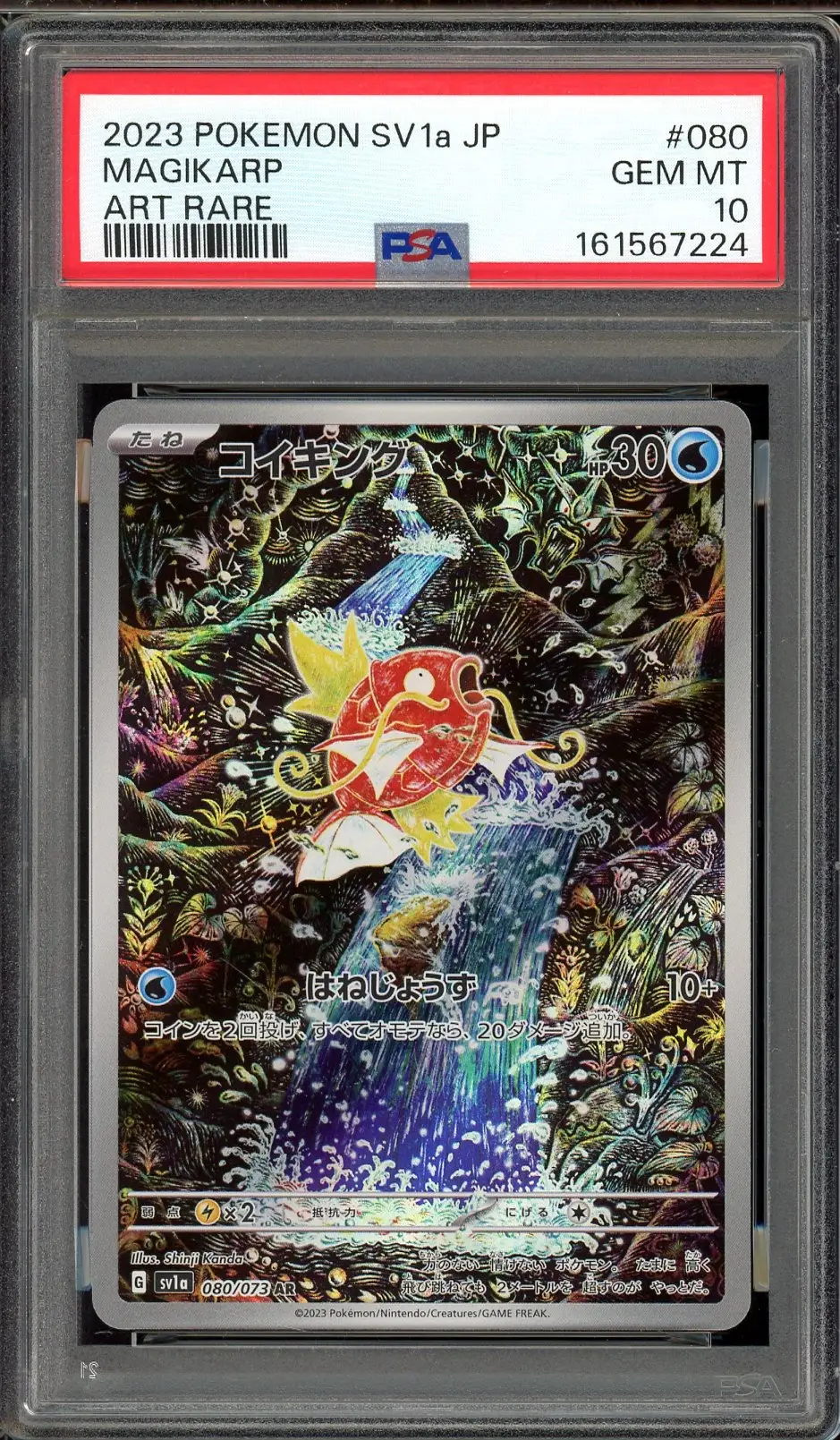 PSA 10 Magikarp
