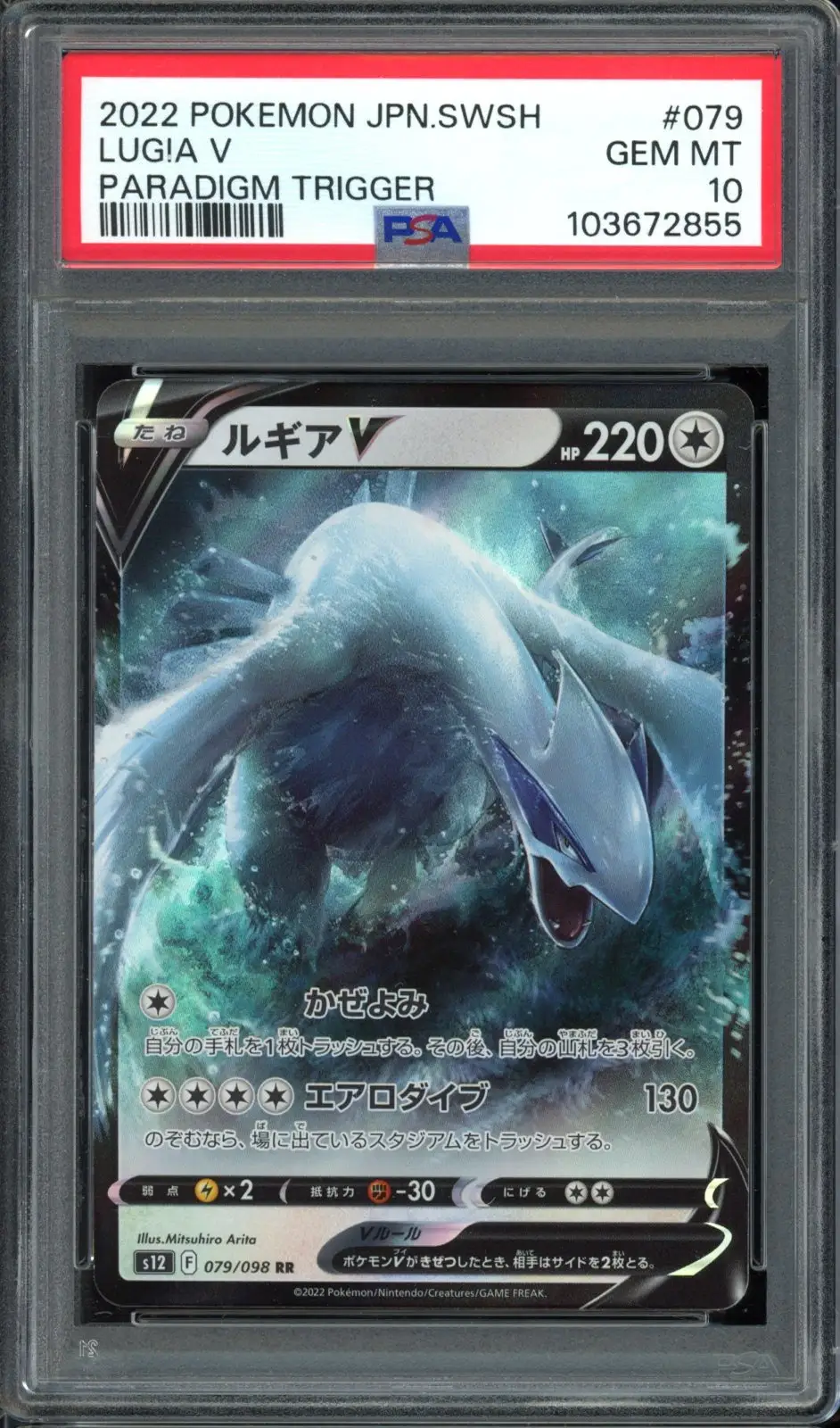 PSA 10 Lugia V