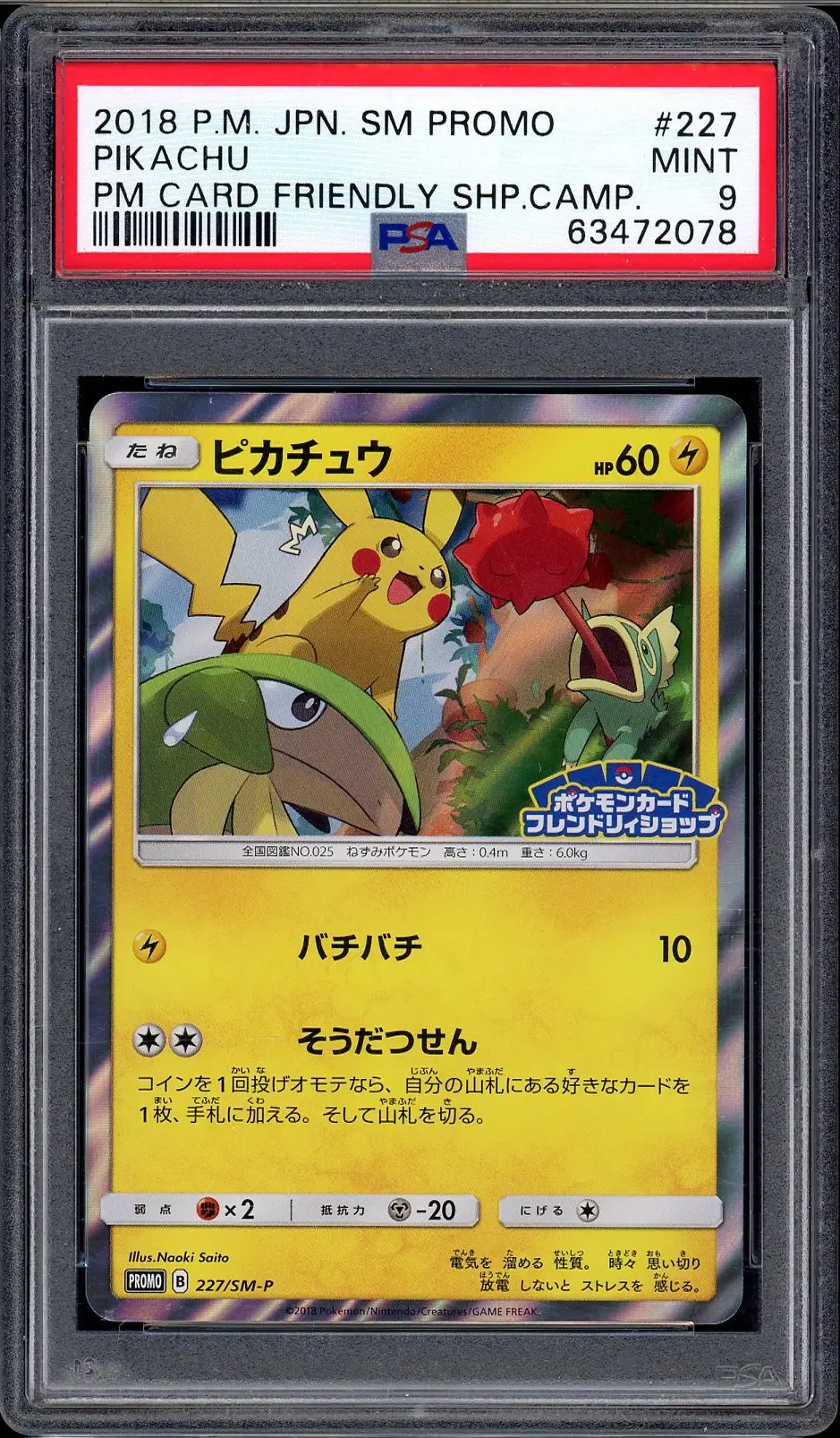 PSA 9 Pikachu Holo Stamp