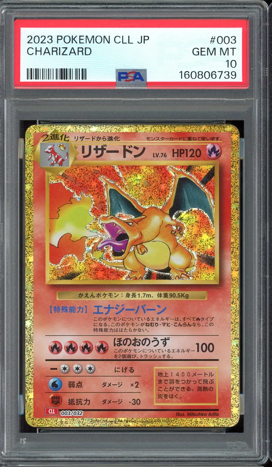 PSA 10 Charizard Holo