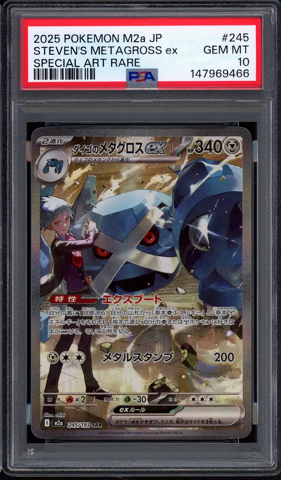 PSA 10 Steven's Metagross Ex