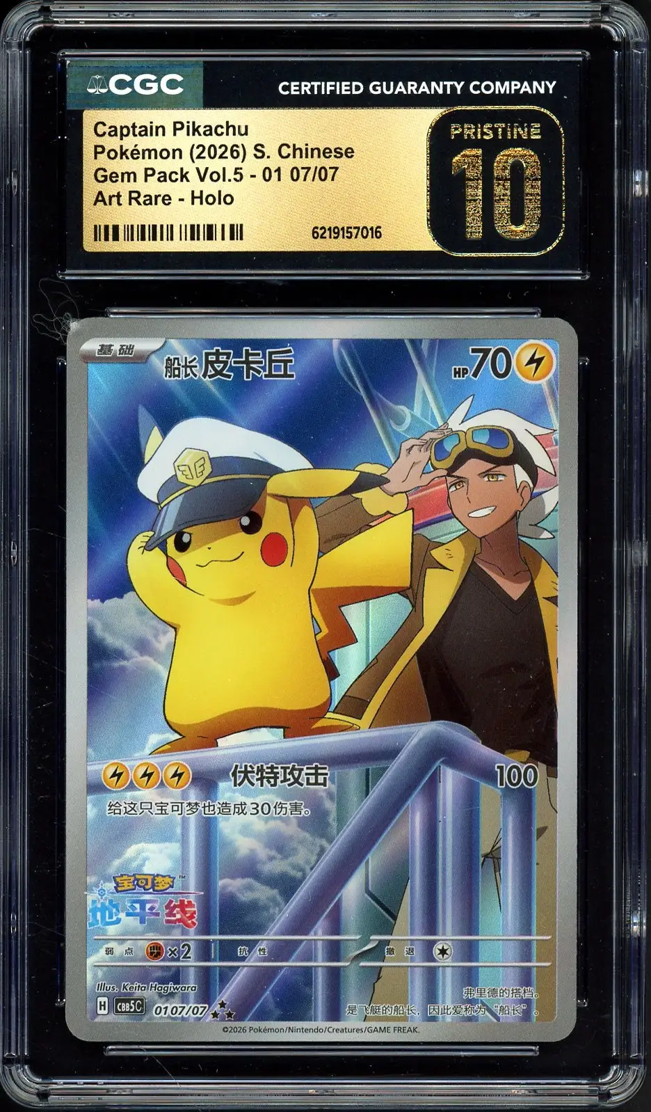 CGC 10 Captain Pikachu